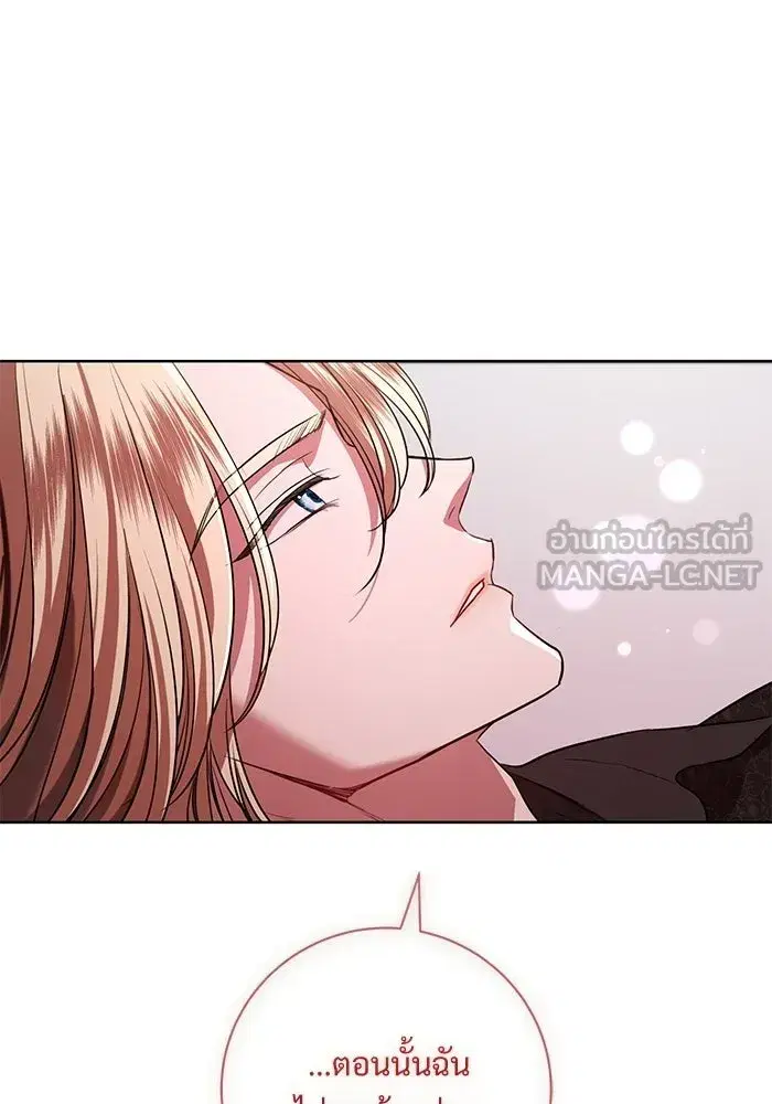 To My Husband’s Mistress ตอนที่ 95 — page 117 of 132