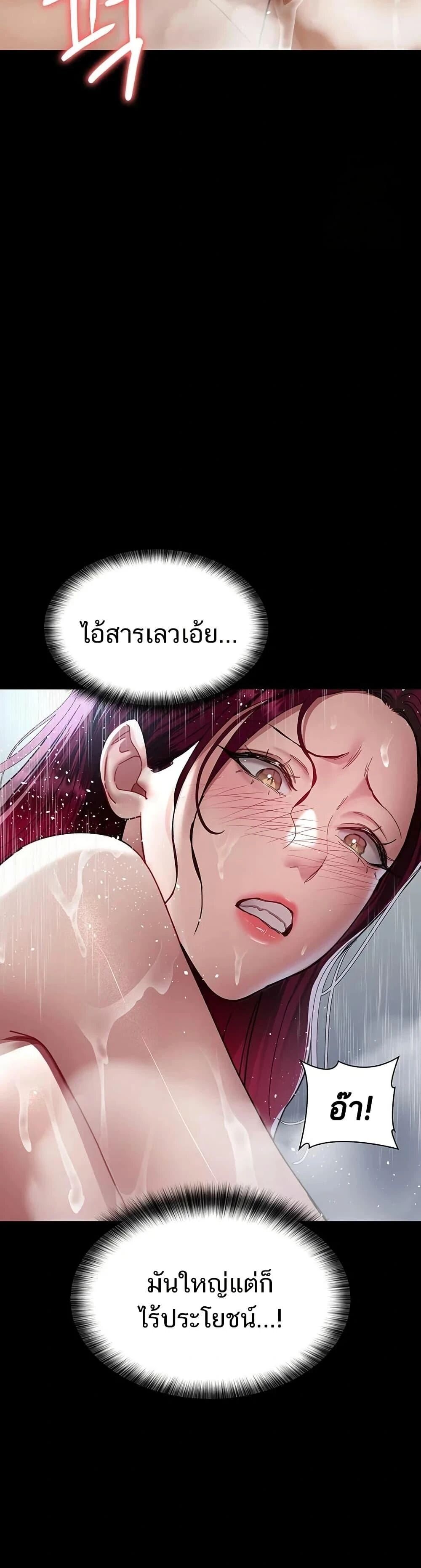 Night Hospital ตอนที่ 92 — page 32 of 50