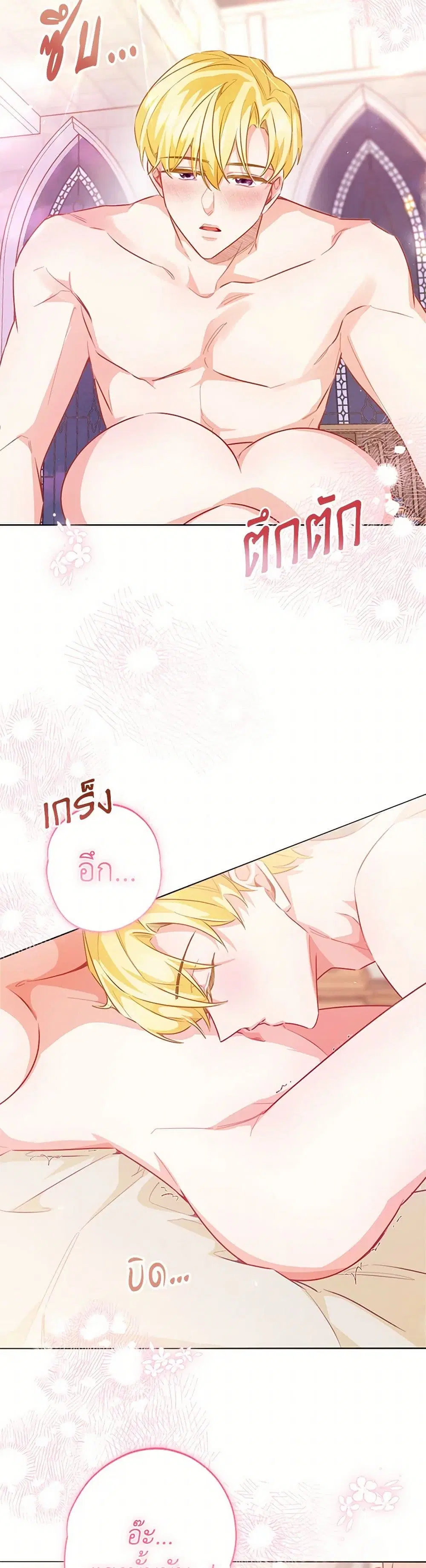 Stealing the Lady’s Heart ตอนที่ 113 — page 28 of 40