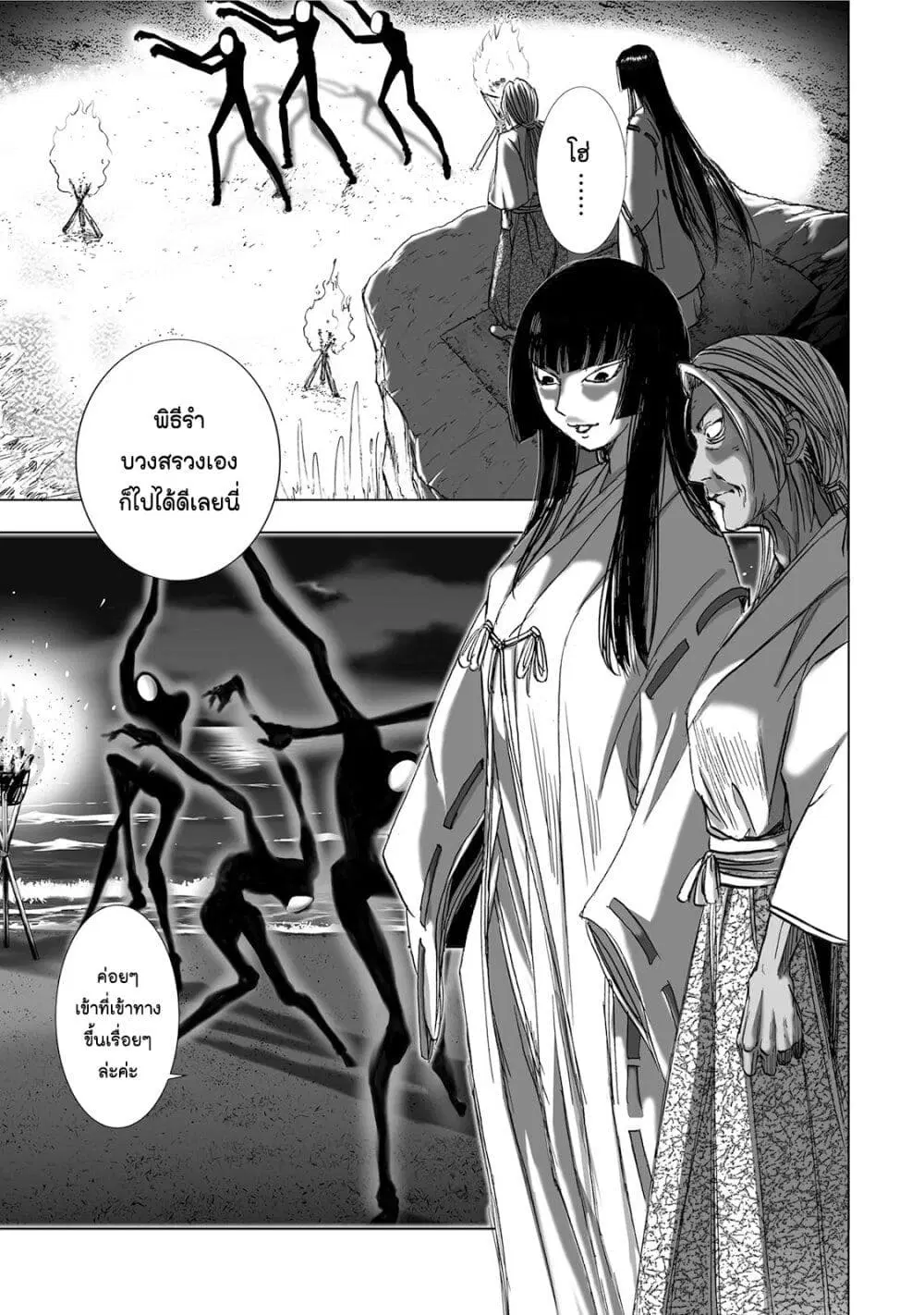 Mura Matsuri ตอนที่ 4.5 — page 9 of 23