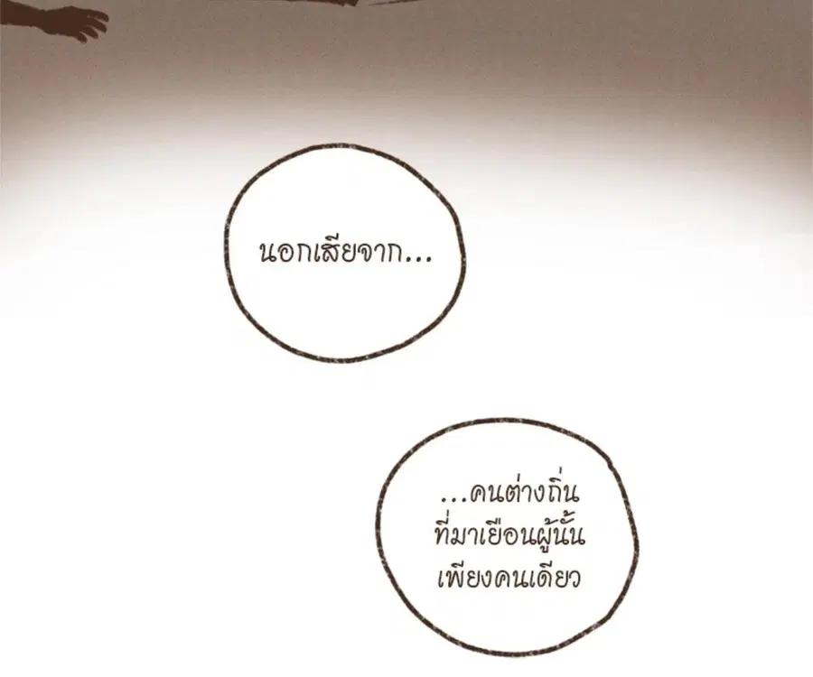 ENNEAD ตอนที่ 101 — page 69 of 74