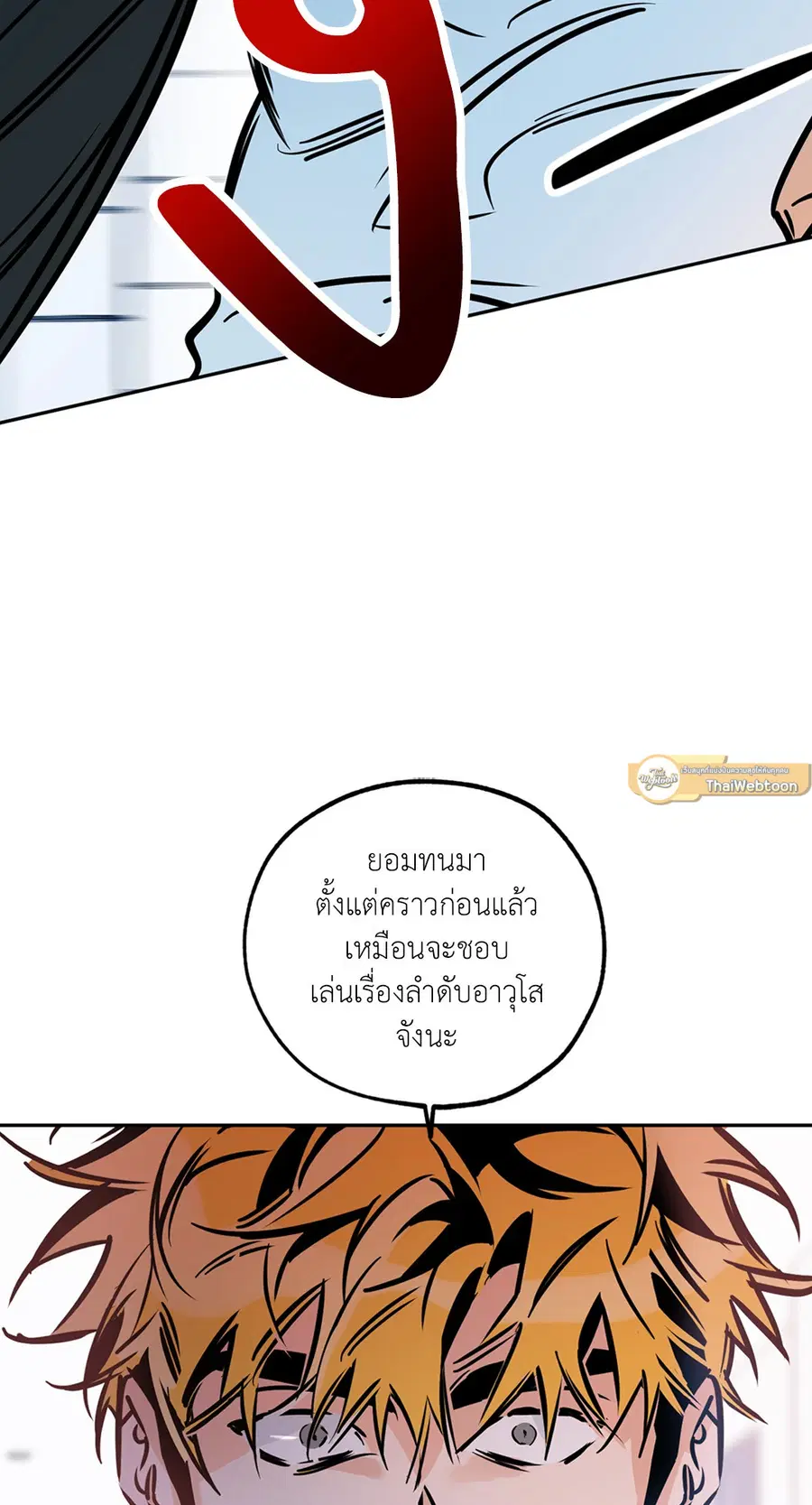 Lucky Paradise ตอนที่ 66 — page 14 of 70