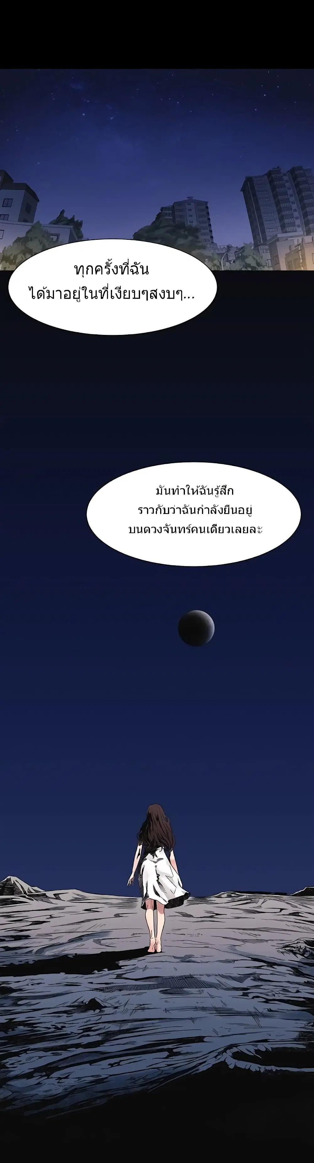Silent War ตอนที่ 25 — page 5 of 32