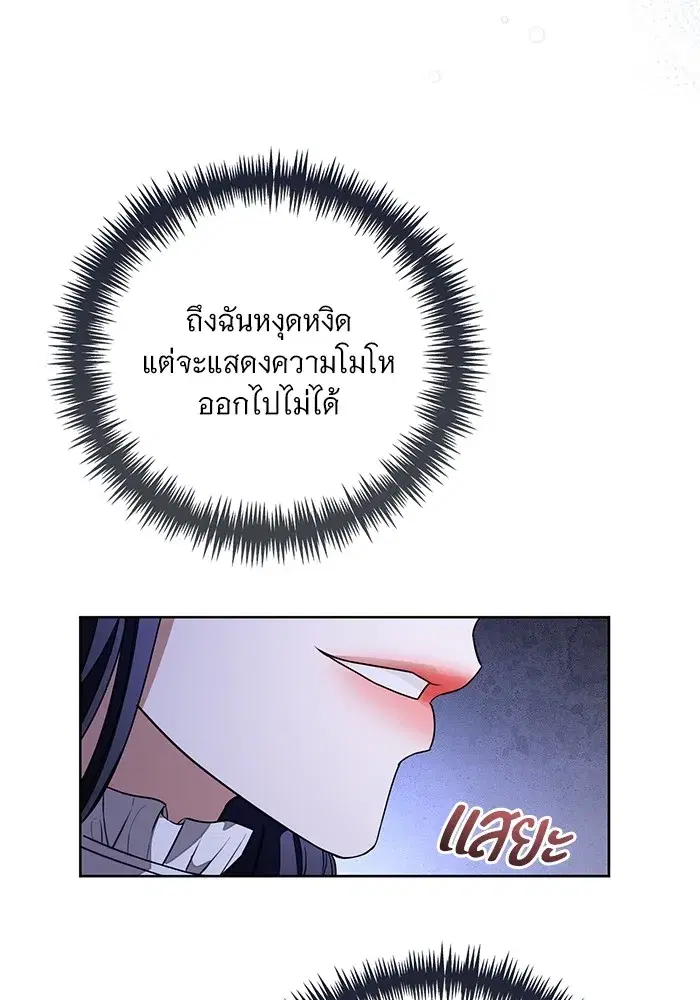To My Husband’s Mistress ตอนที่ 63 — page 28 of 109