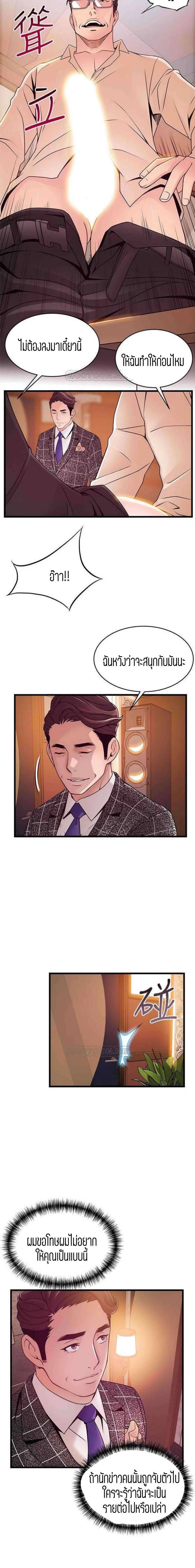 Weak Point ตอนที่ 83 — page 14 of 16