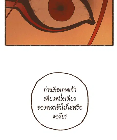 ENNEAD ตอนที่ 18 — page 24 of 30