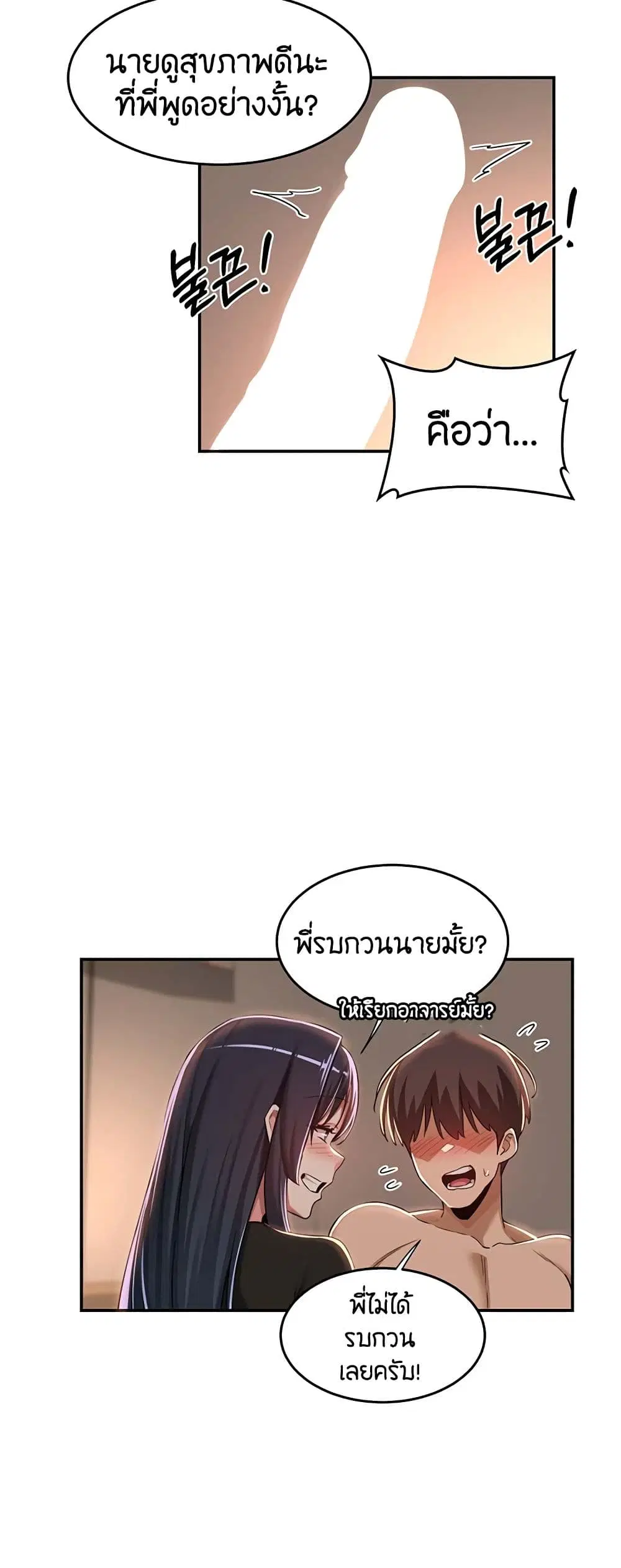 Sextudy Group ตอนที่ 52 — page 44 of 53