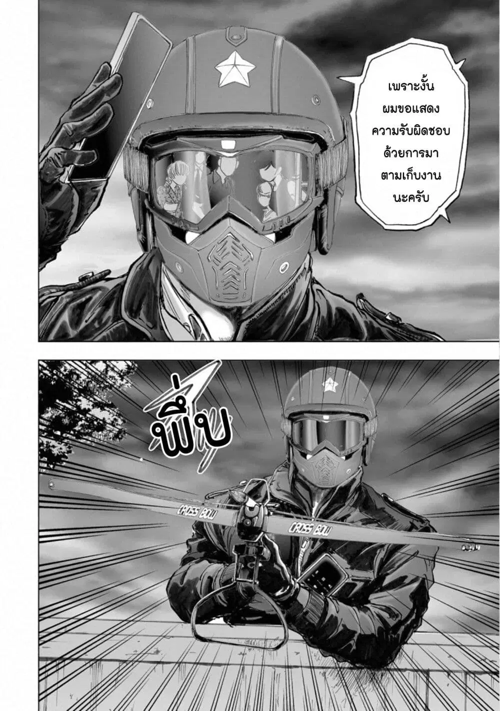 Mura Matsuri ตอนที่ 16.3 — page 22 of 23