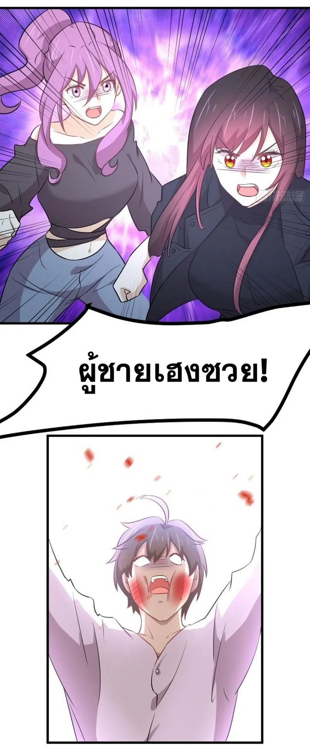Immortal Swordsman in the Reverse World ตอนที่ 254 — page 22 of 48