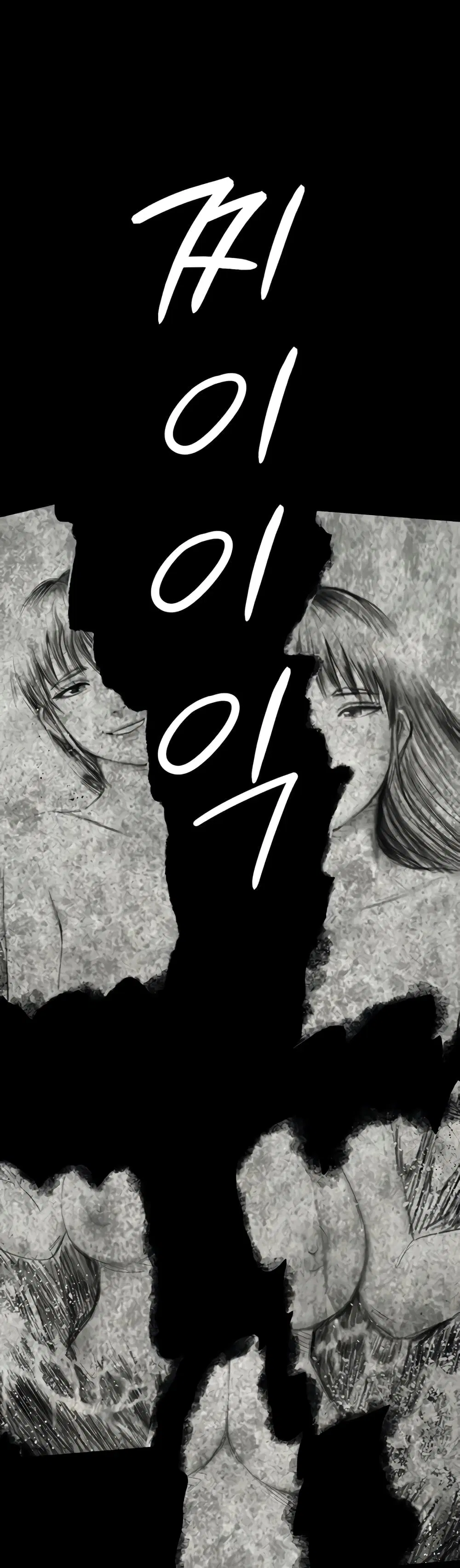 Queen Bee ตอนที่ 312 — page 36 of 70