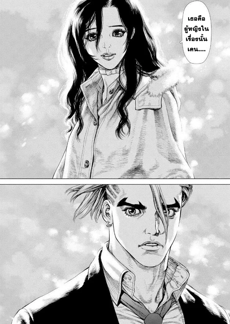 Sun-ken Rock ตอนที่ 143 — page 6 of 20
