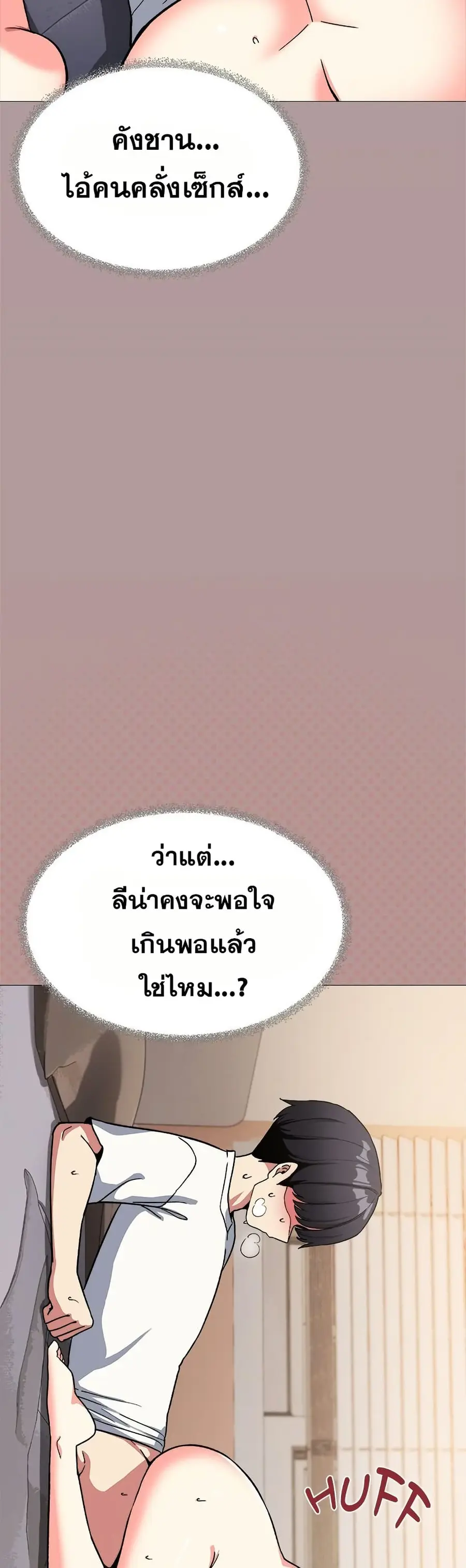 Stop Smoking ตอนที่ 59 — page 7 of 63