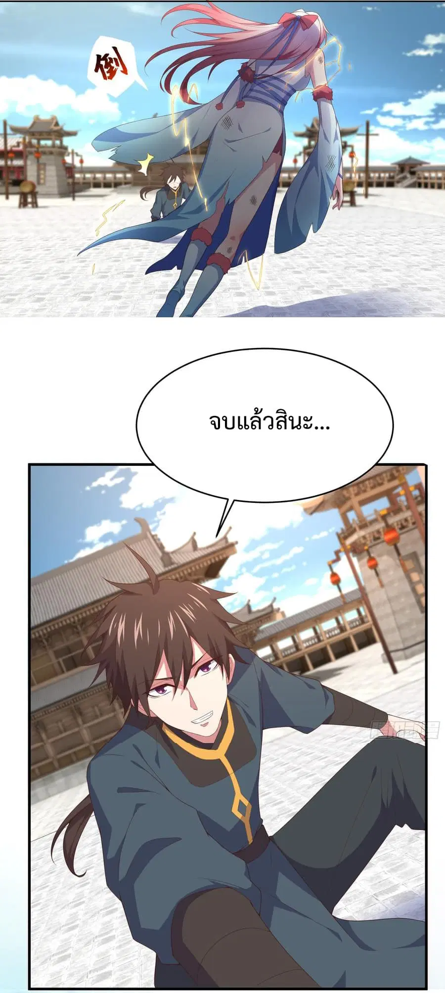 Super Harem Card ตอนที่ 5 — page 29 of 56