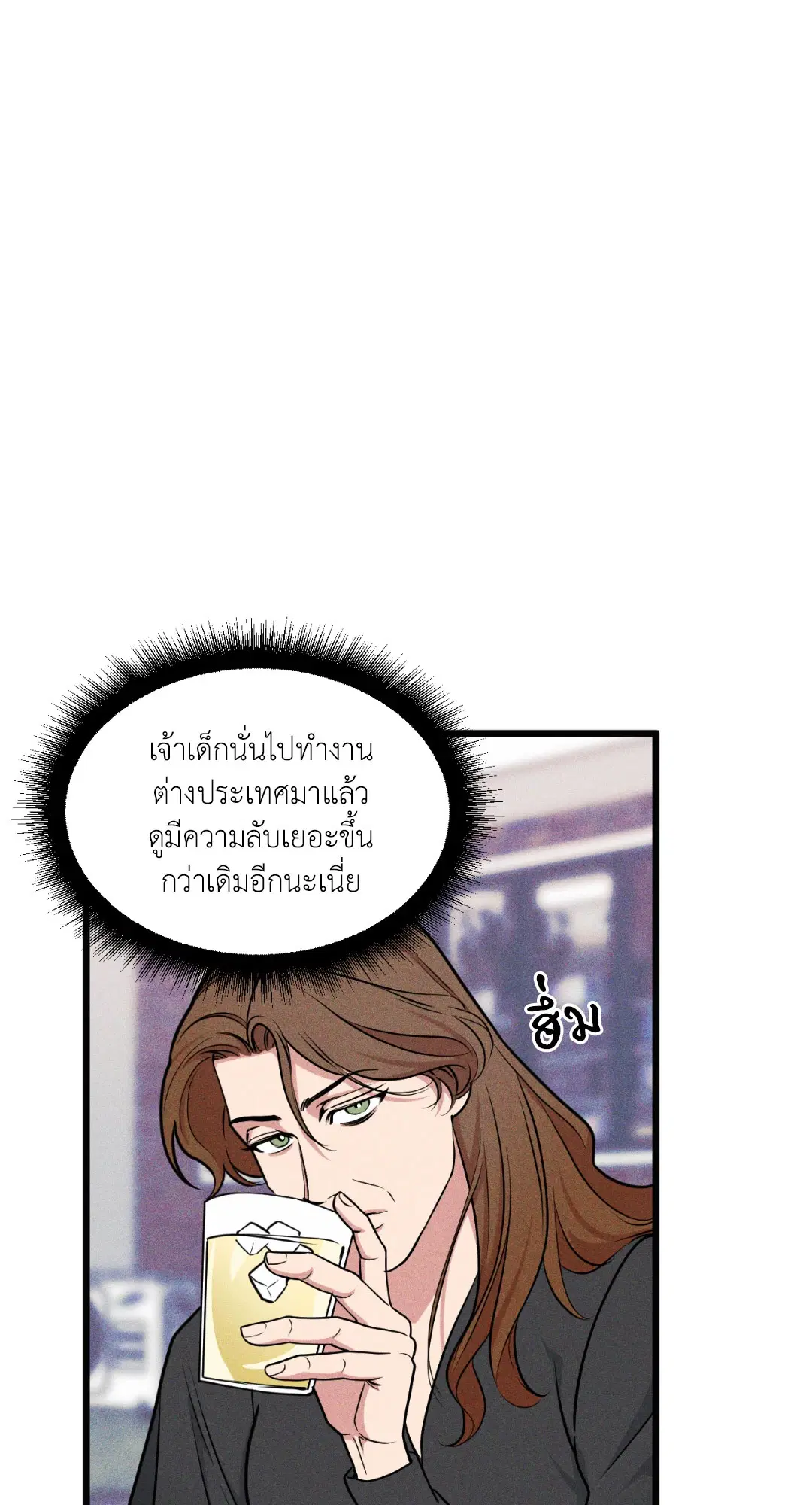 Full Volume ตอนที่ 76.02 — page 65 of 74
