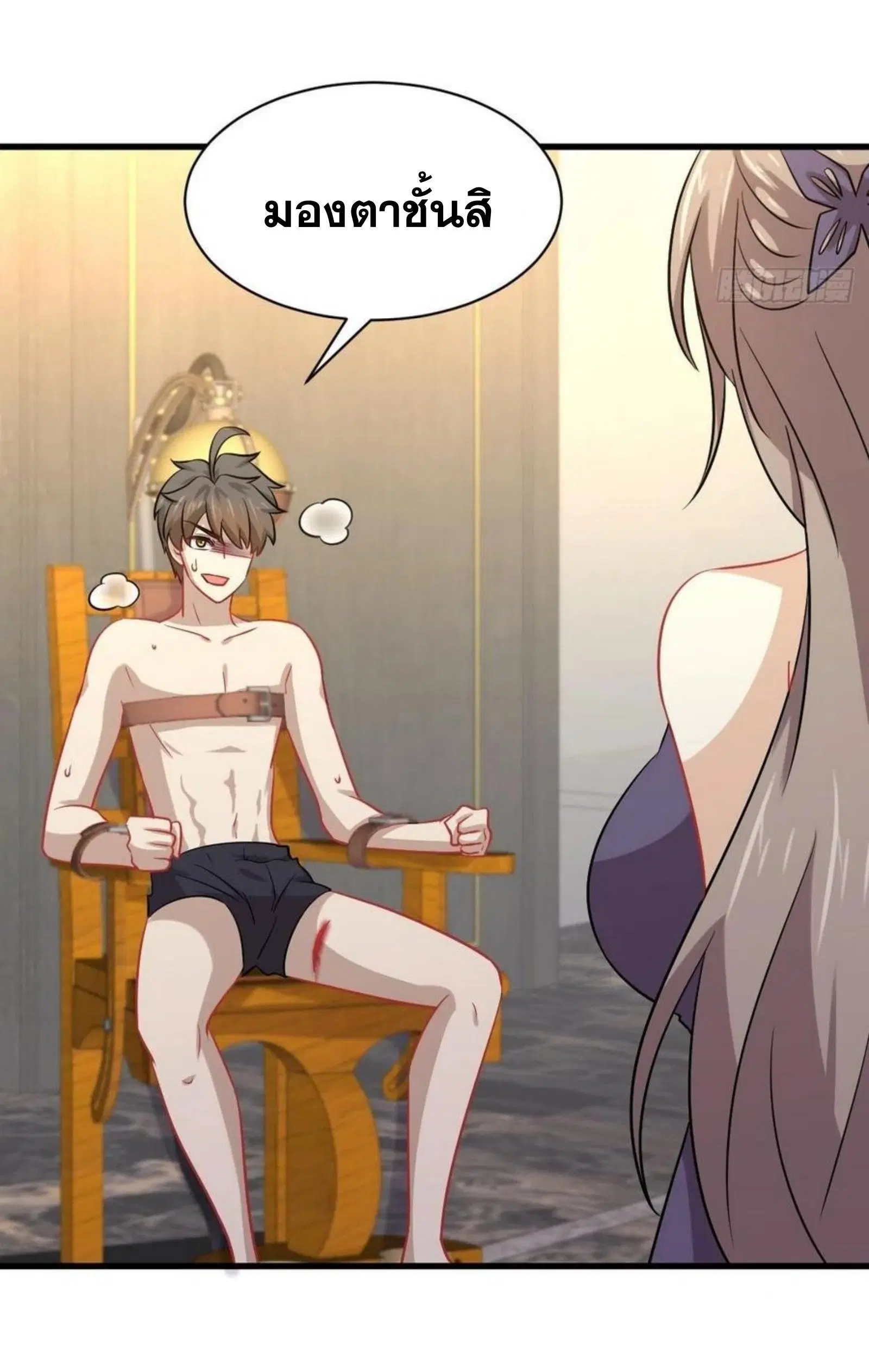 Immortal Swordsman in the Reverse World ตอนที่ 142 — page 30 of 31