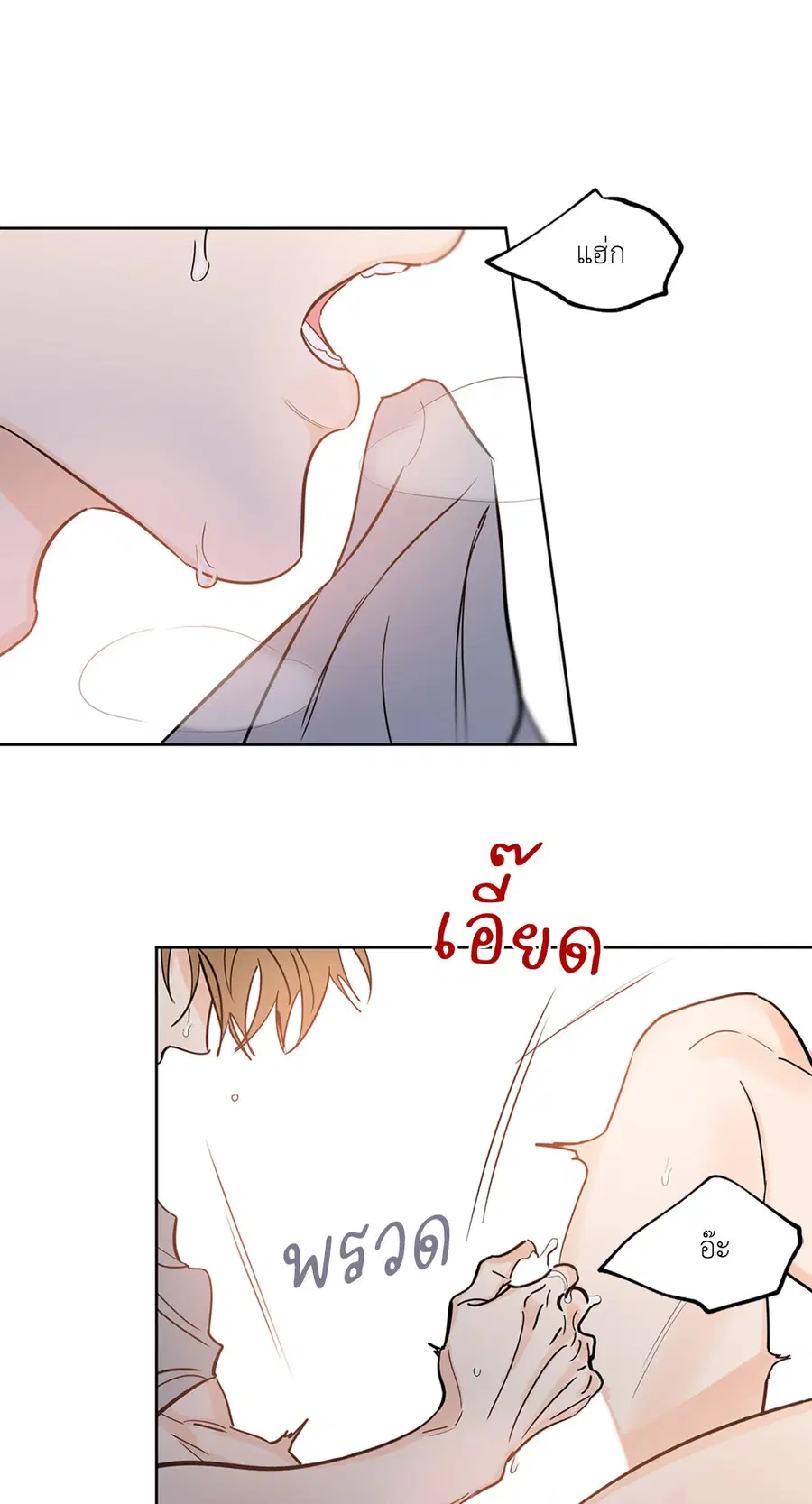 Lucky Paradise ตอนที่ 19 — page 49 of 56