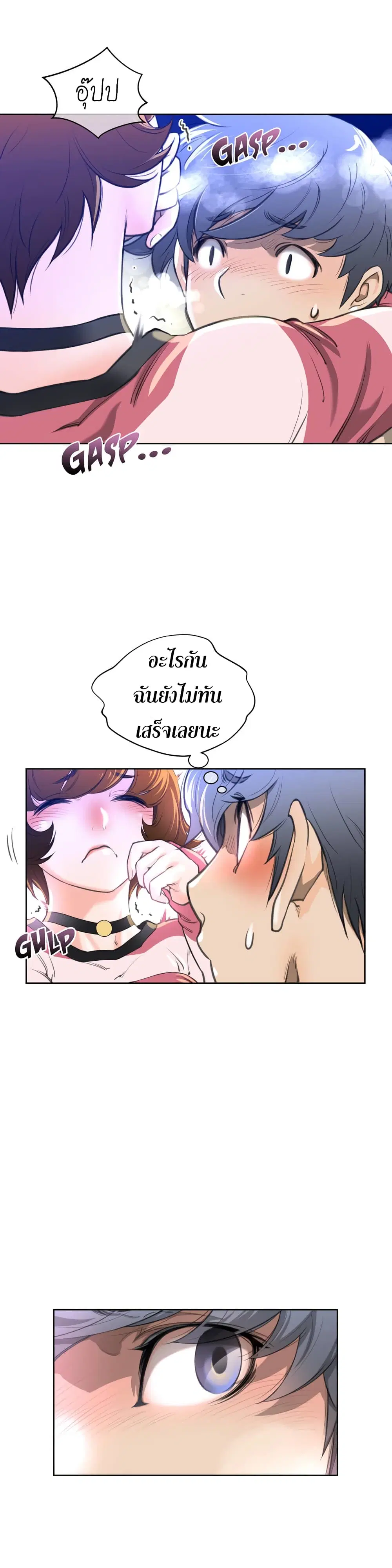 Perfect Half ตอนที่ 6 — page 10 of 34