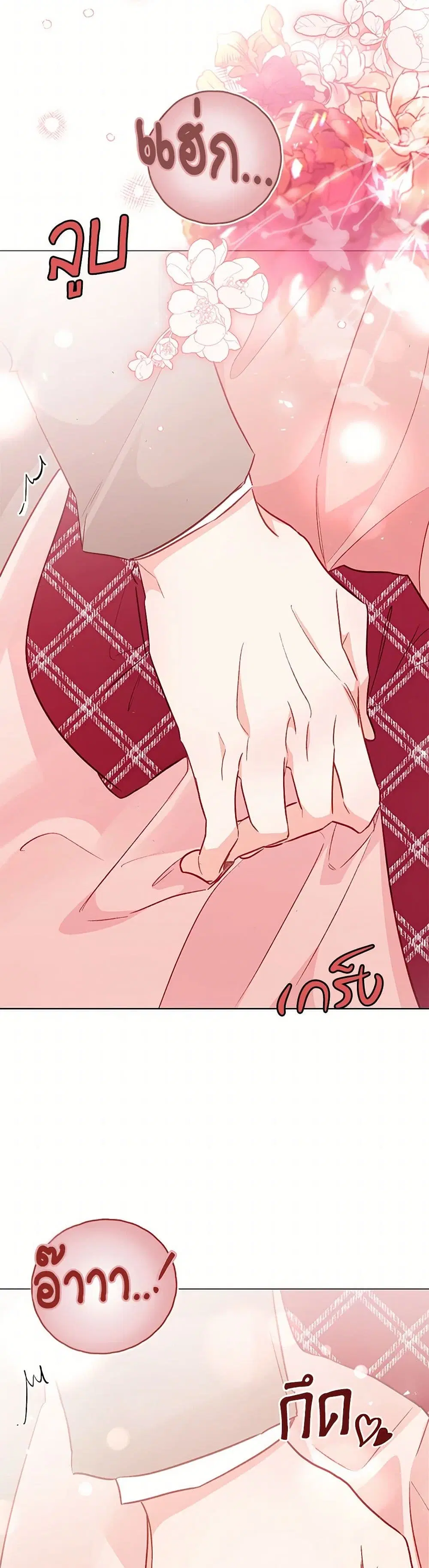 Stealing the Lady’s Heart ตอนที่ 94 — page 19 of 34