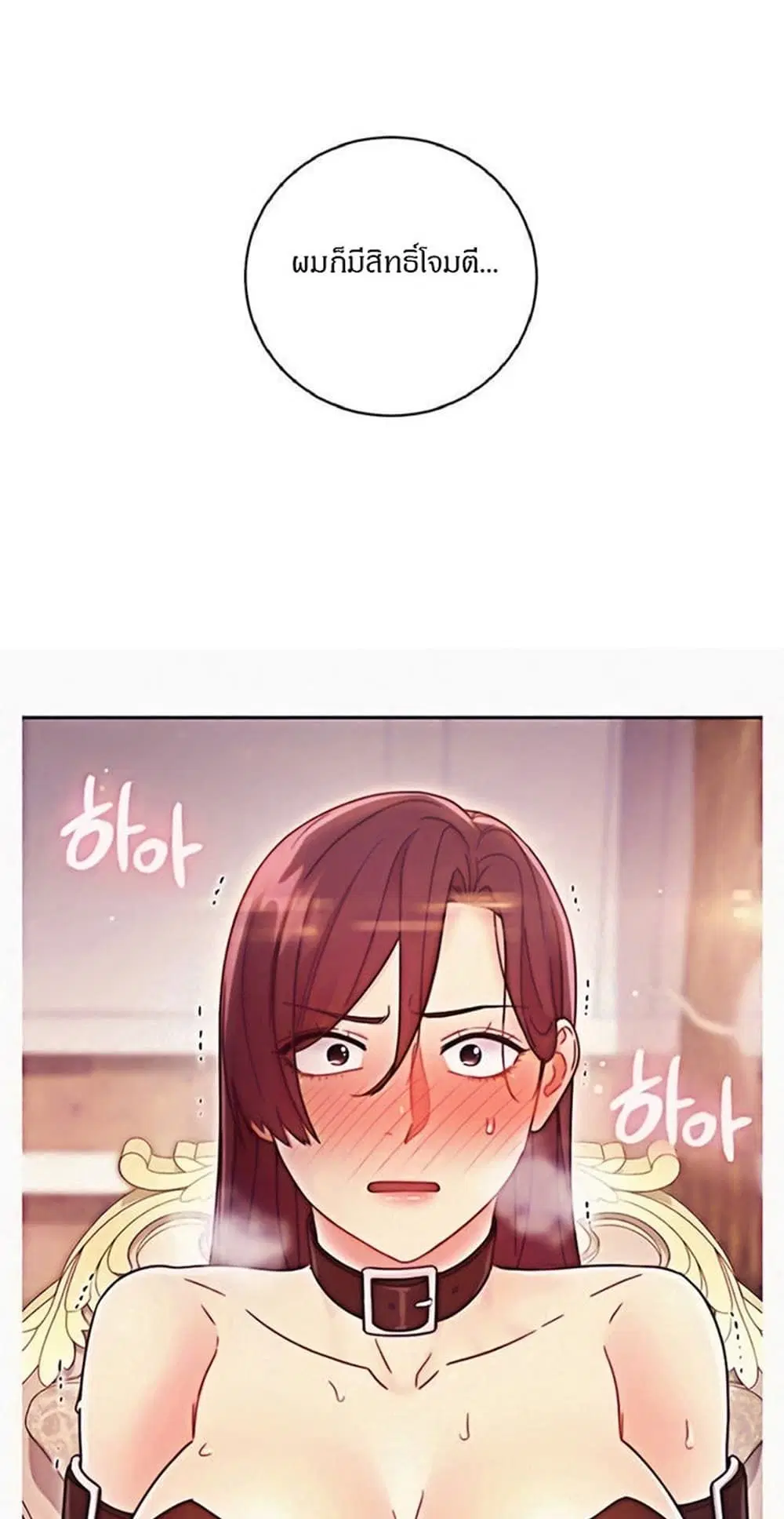 Stepmother Friends ตอนที่ 52 — page 2 of 57