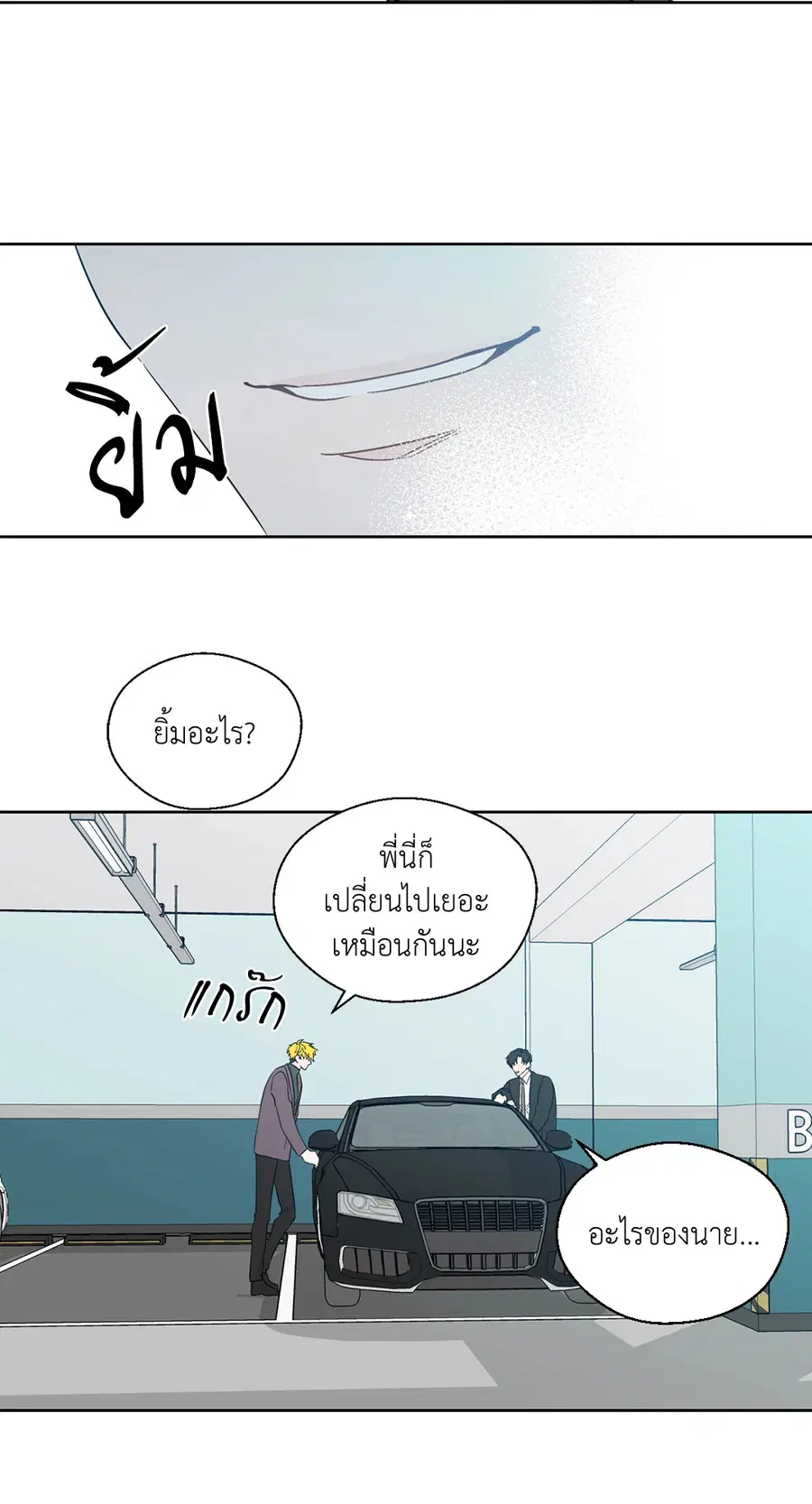 A Man of Virtue ตอนที่ 69 — page 8 of 66