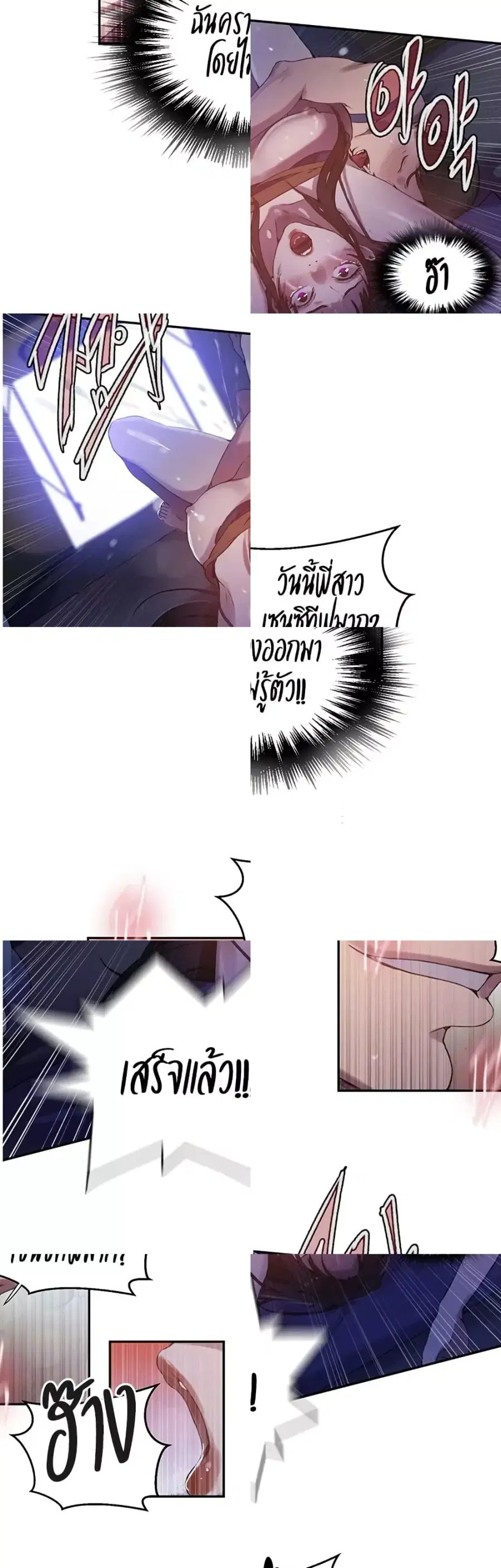 Secret Class ตอนที่ 253 — page 10 of 40