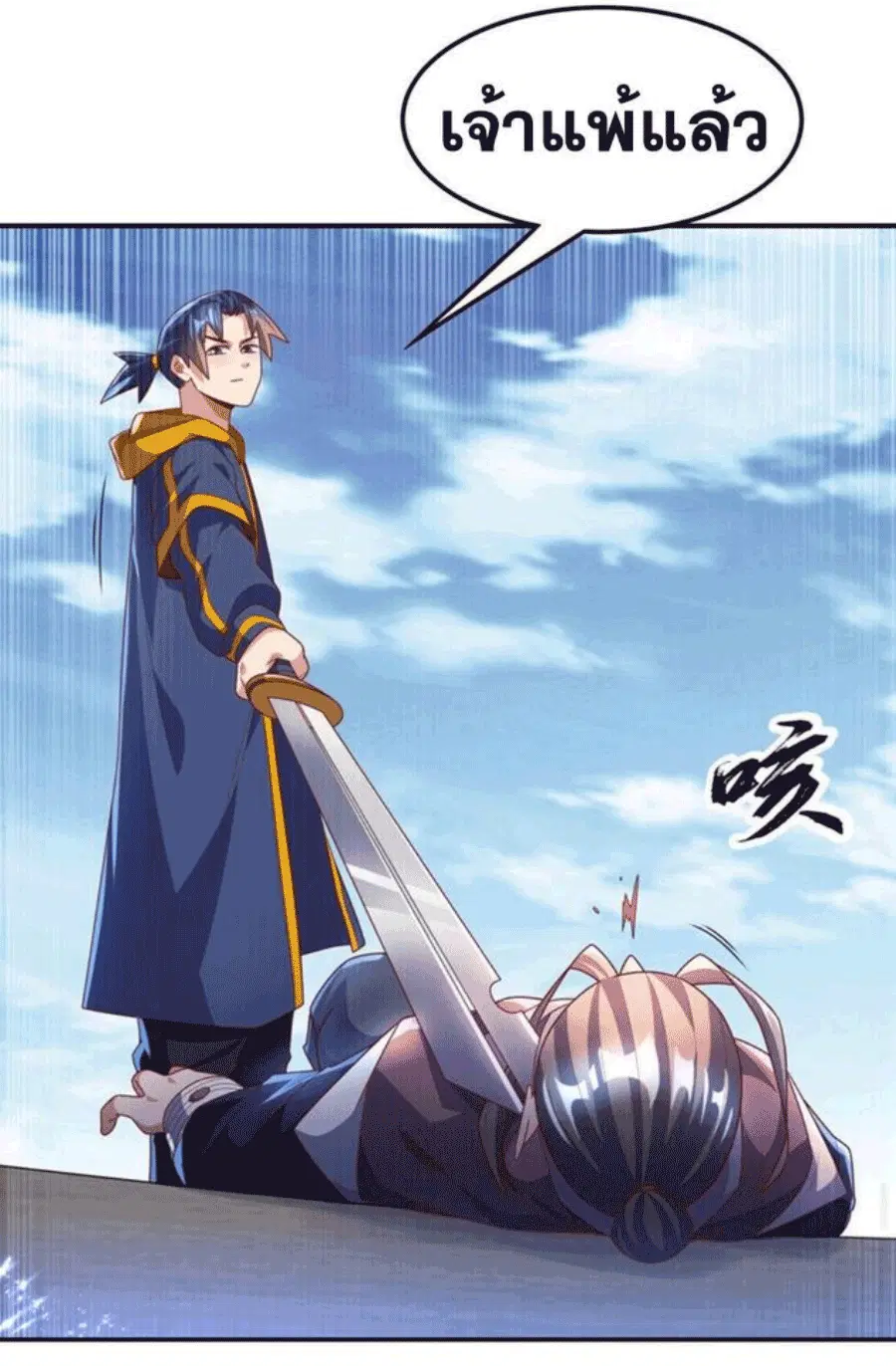 Wu Ni ตอนที่ 219 — page 28 of 34