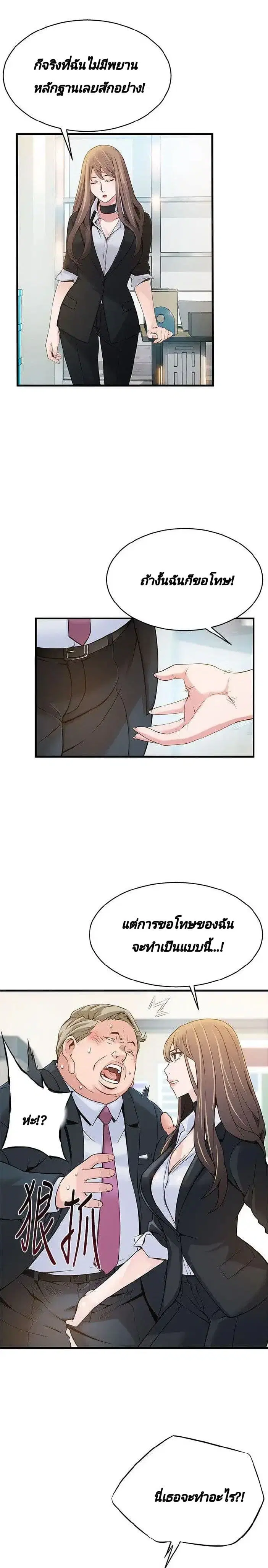Weak Point ตอนที่ 5 — page 12 of 49
