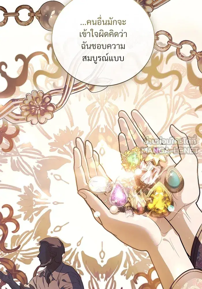 To My Husband’s Mistress ตอนที่ 40 — page 81 of 124