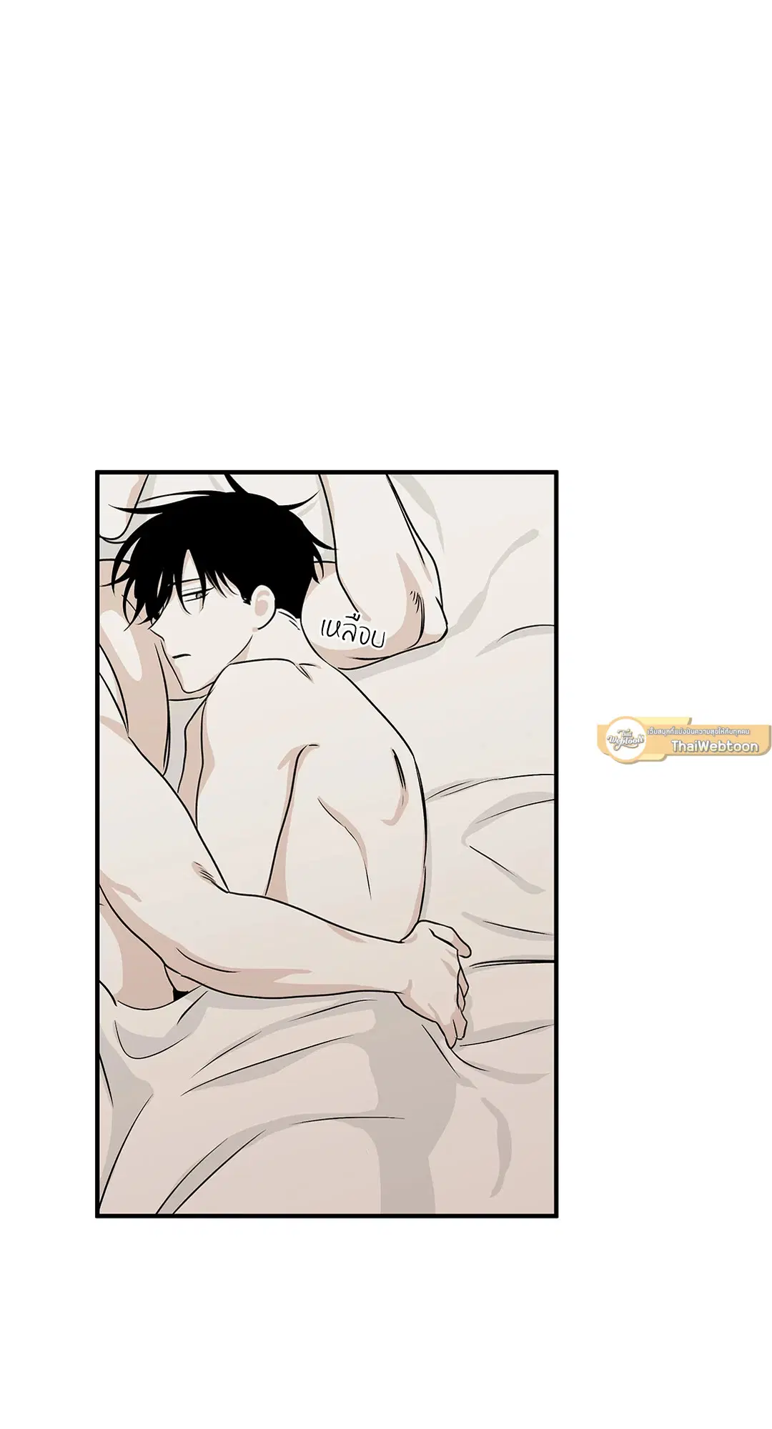 Low Tide in Twilight ตอนที่ 36 — page 34 of 60