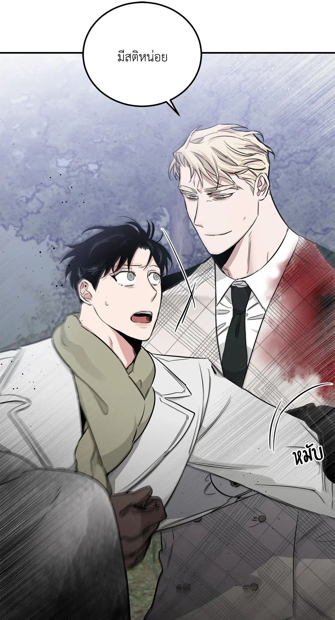 Roses and Champagne ตอนที่ 24 — page 24 of 112
