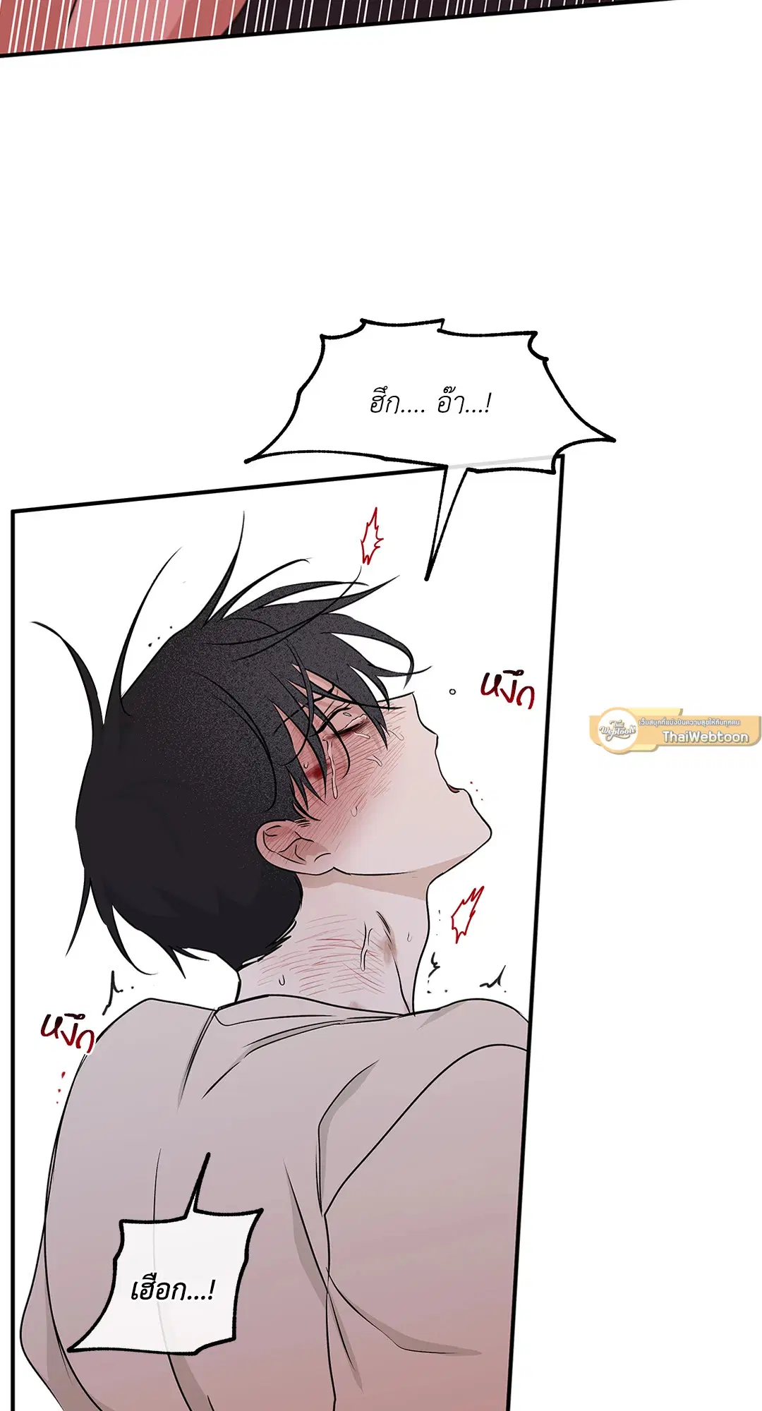 Low Tide in Twilight ตอนที่ 55 — page 41 of 60