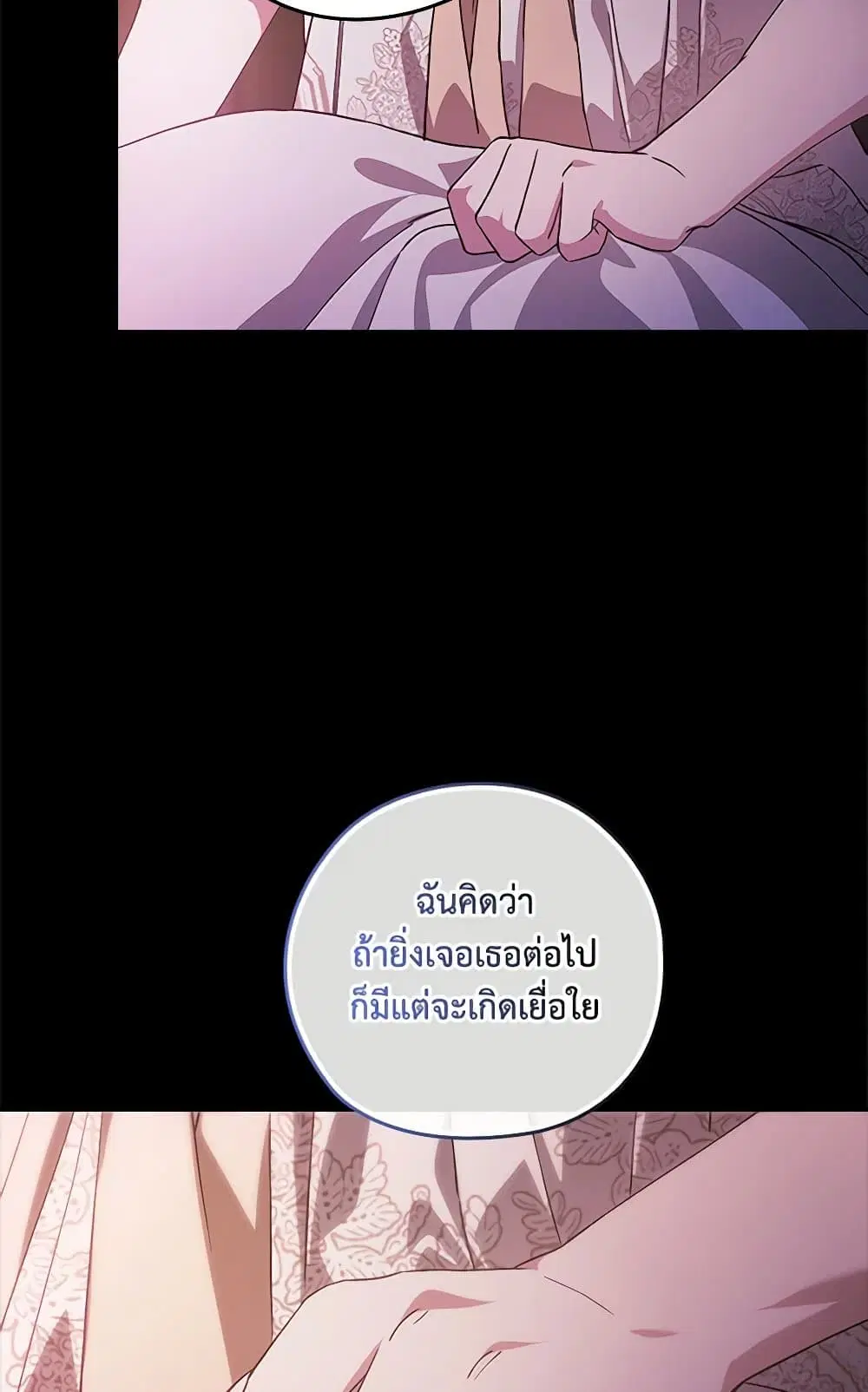 The Broken Ring – This Marriage Will Fail Anyway ตอนที่ 73 — page 55 of 88