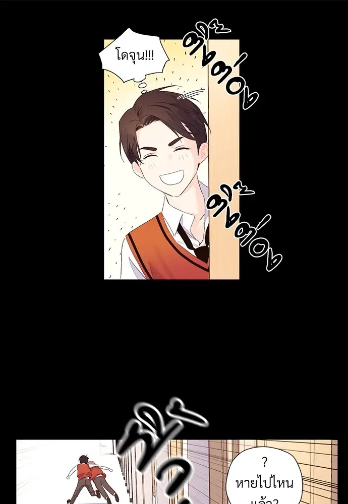 4 Week Lovers ตอนที่ 63 — page 5 of 47