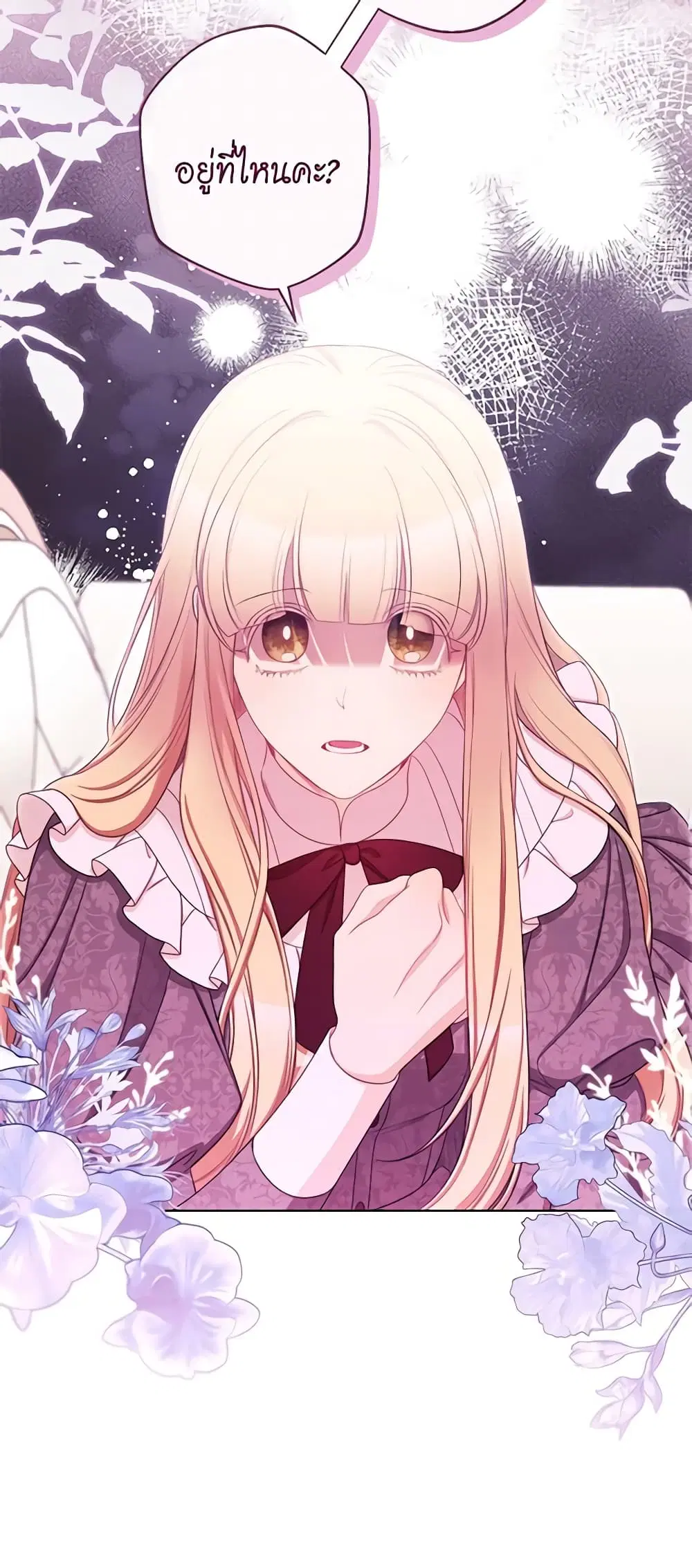 The Villainess Turns the Hourglass ตอนที่ 95 — page 22 of 54