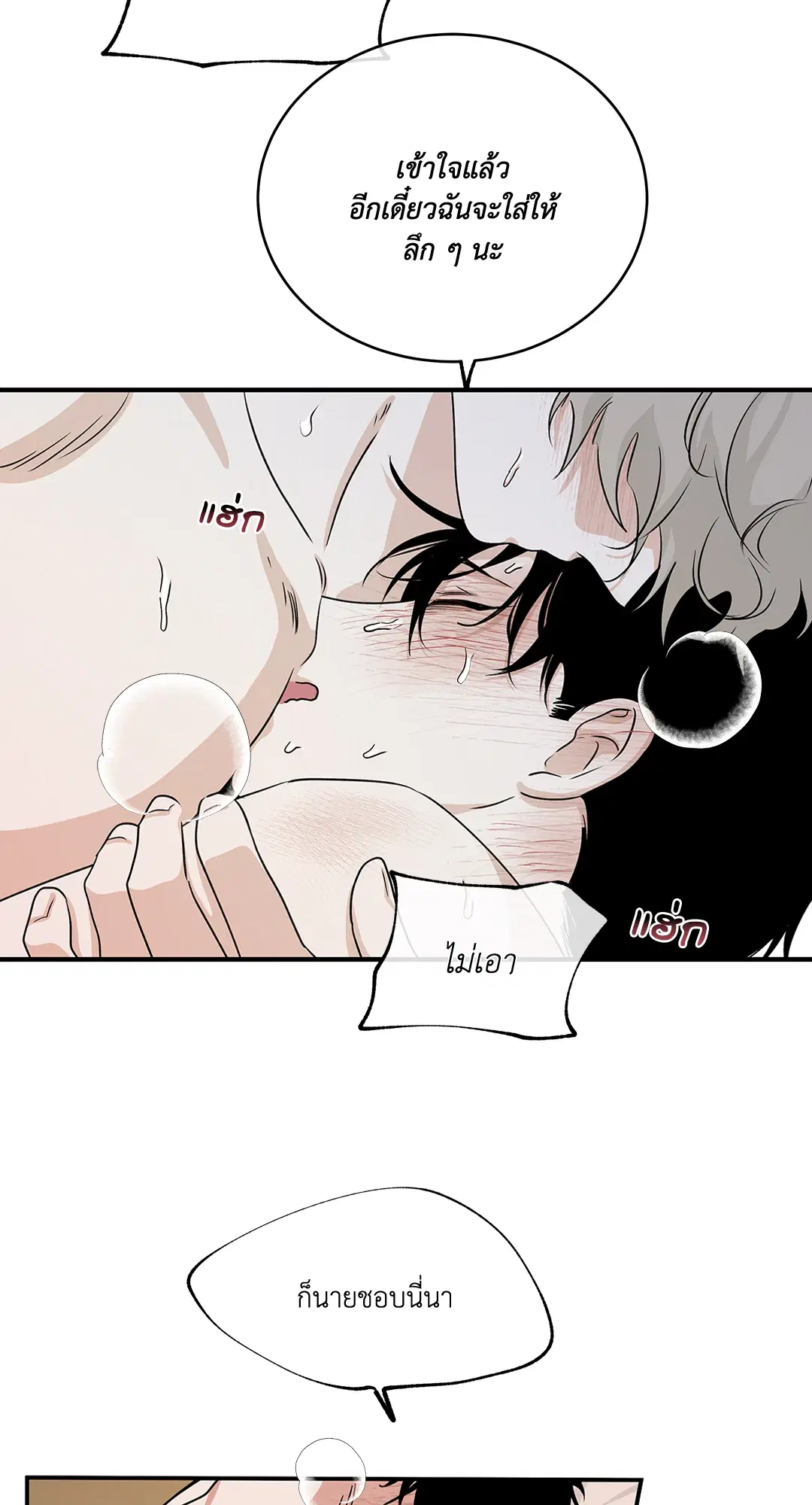 Low Tide in Twilight ตอนที่ 36 — page 7 of 60