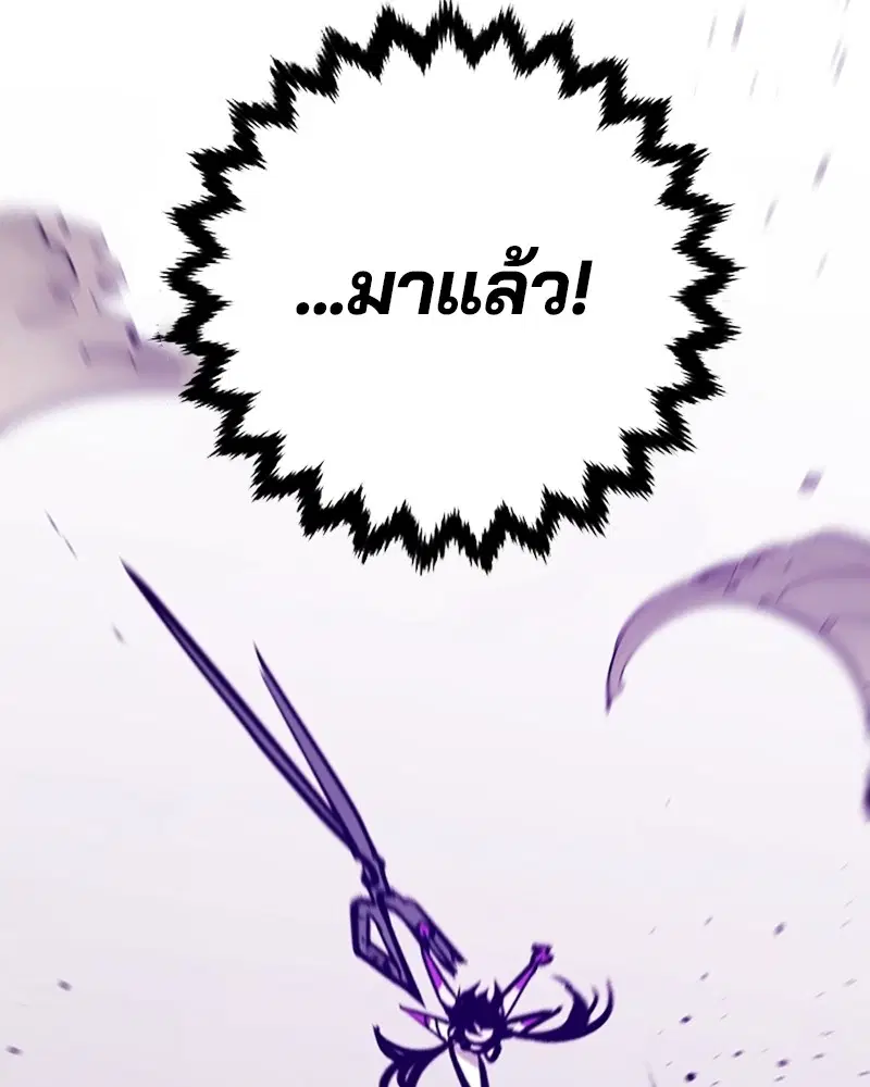 The Player ตอนที่ 137 — page 83 of 150