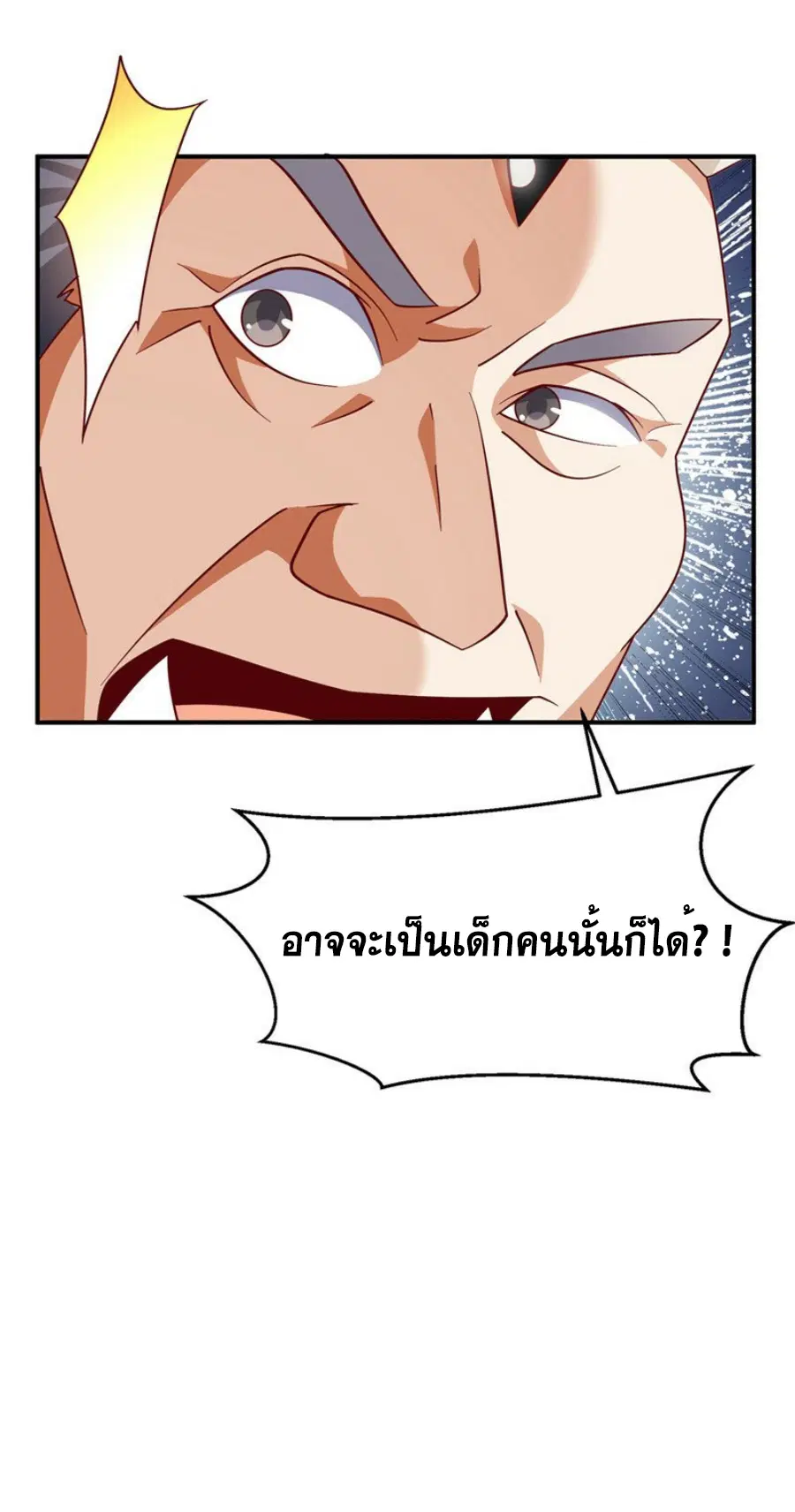 Wu Ni ตอนที่ 329 — page 28 of 35