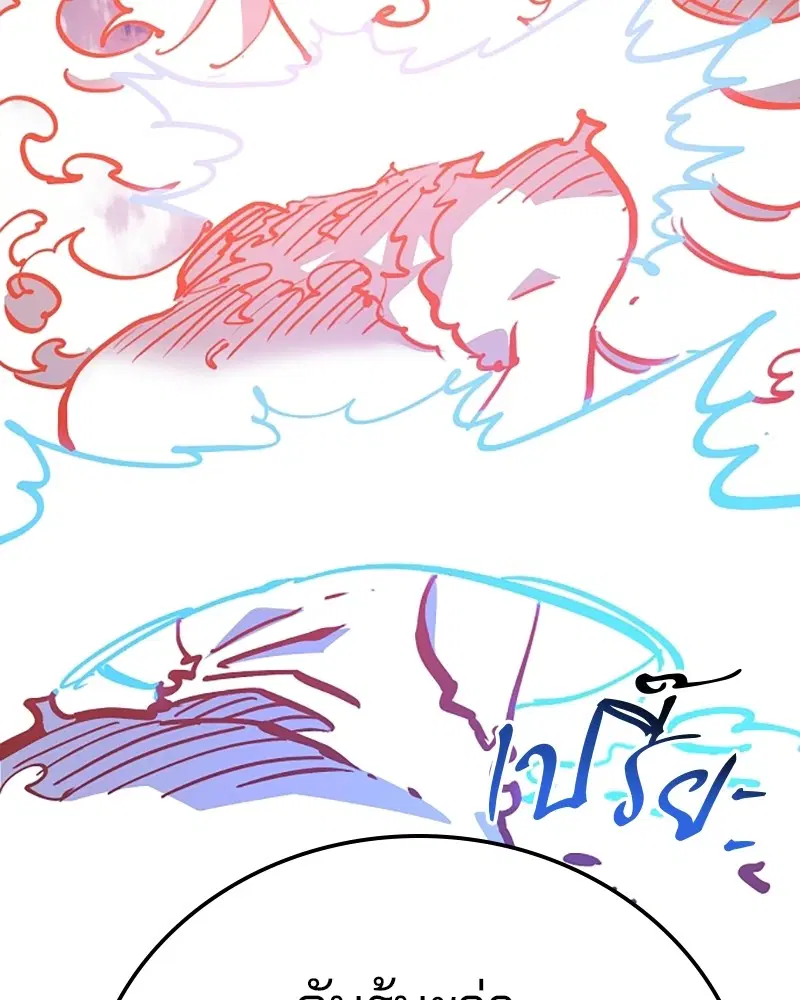 The Player ตอนที่ 155 — page 77 of 172