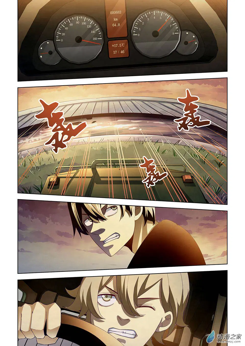 The Last Human ตอนที่ 41 — page 7 of 15