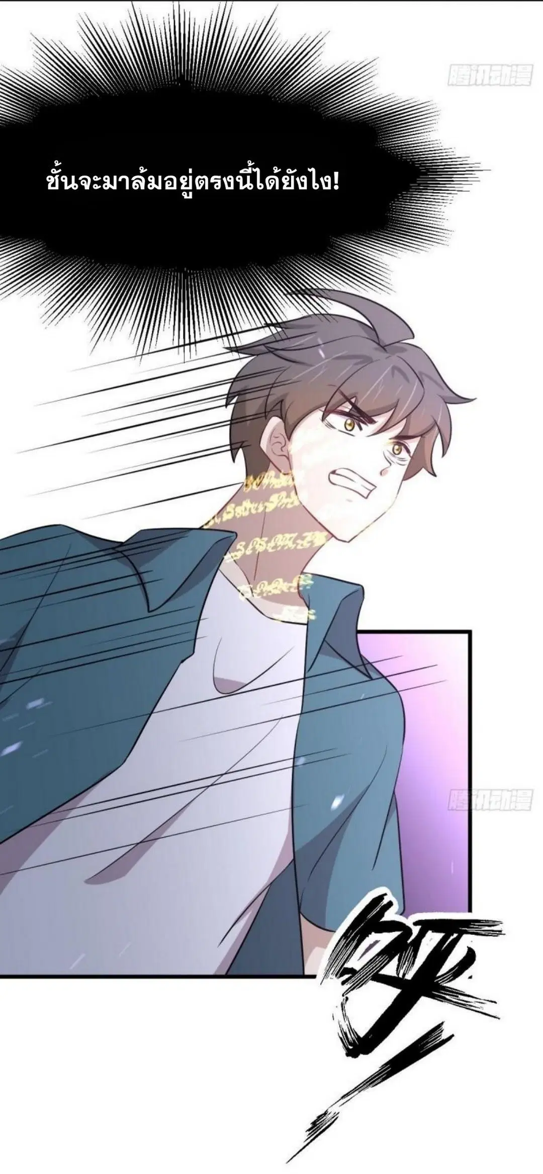 Immortal Swordsman in the Reverse World ตอนที่ 280 — page 28 of 40