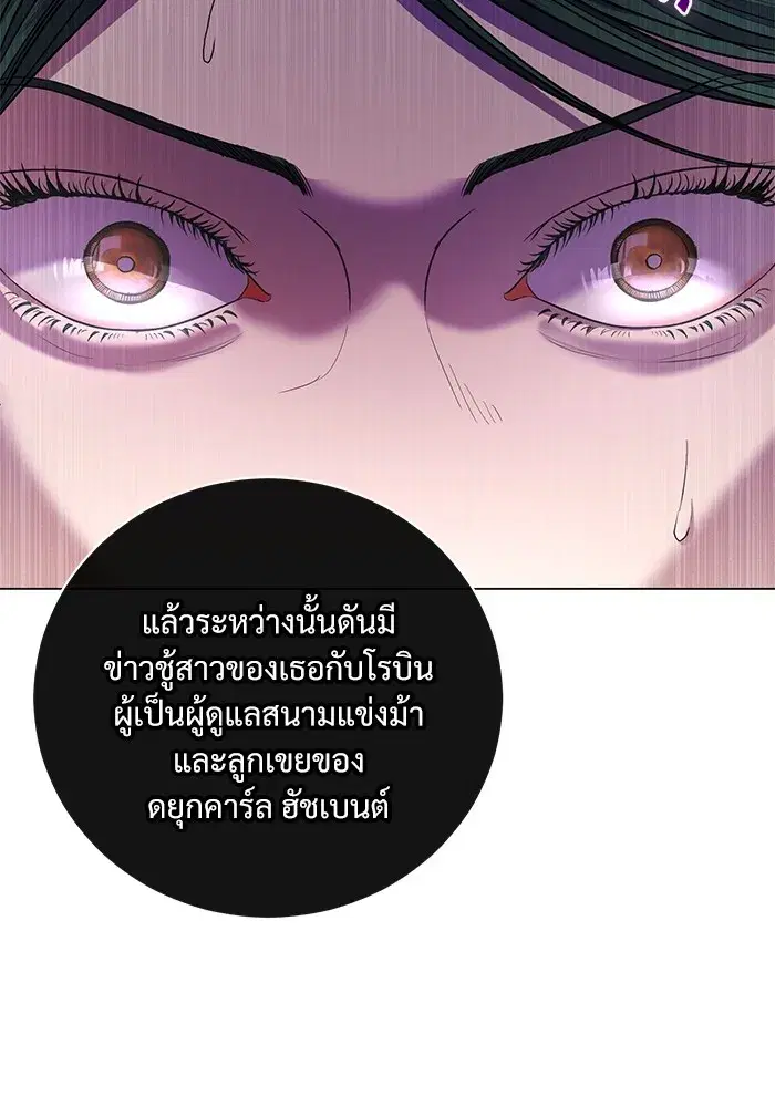 To My Husband’s Mistress ตอนที่ 22 — page 44 of 103