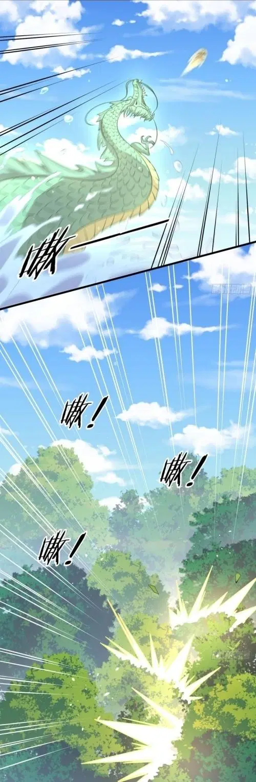 Immortal Swordsman in the Reverse World ตอนที่ 124 — page 27 of 33