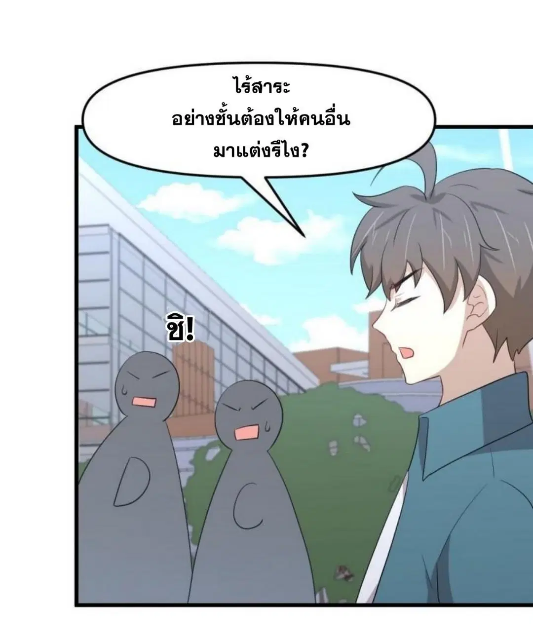 Immortal Swordsman in the Reverse World ตอนที่ 296 — page 19 of 48