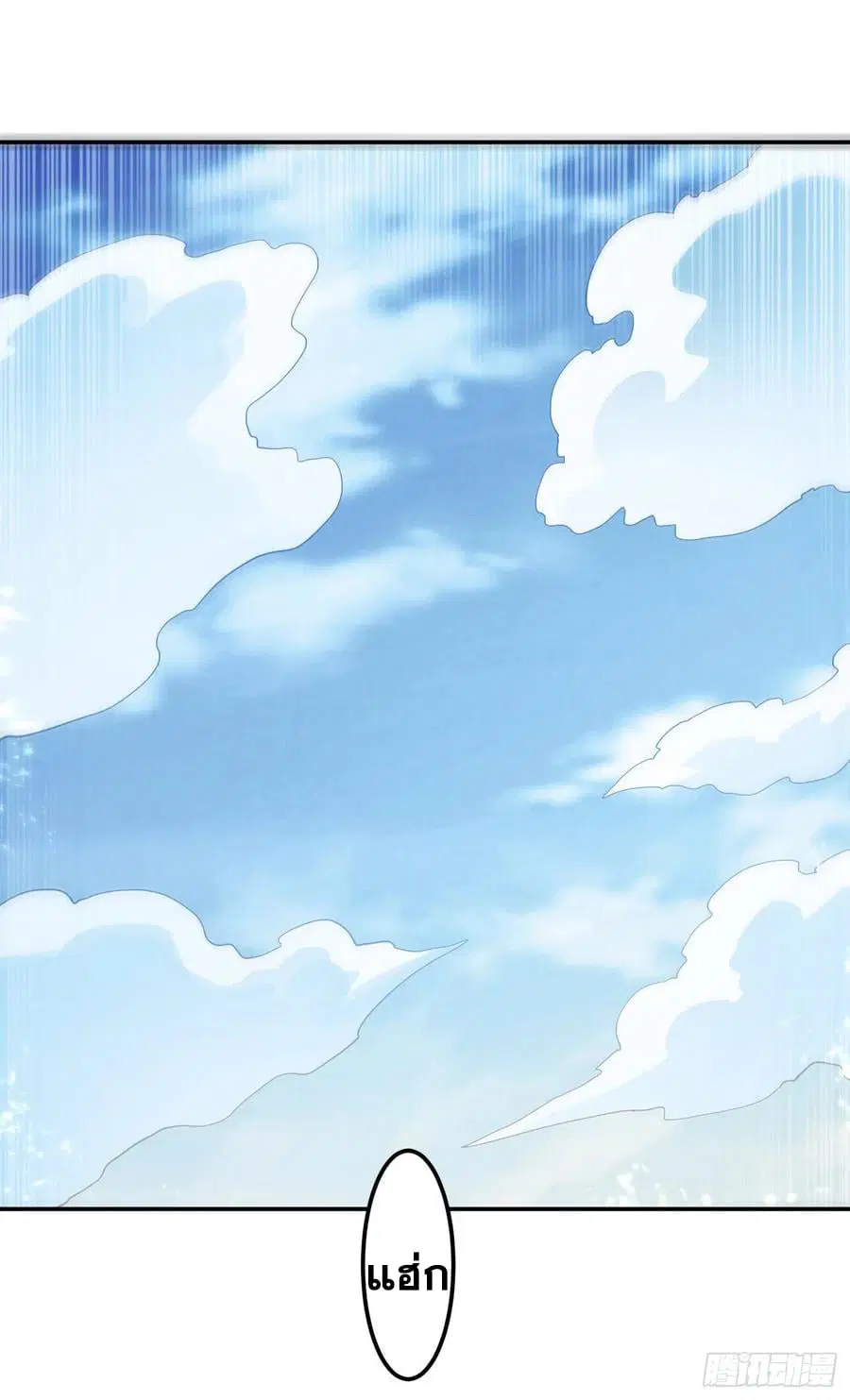 Wu Ni ตอนที่ 142 — page 26 of 35