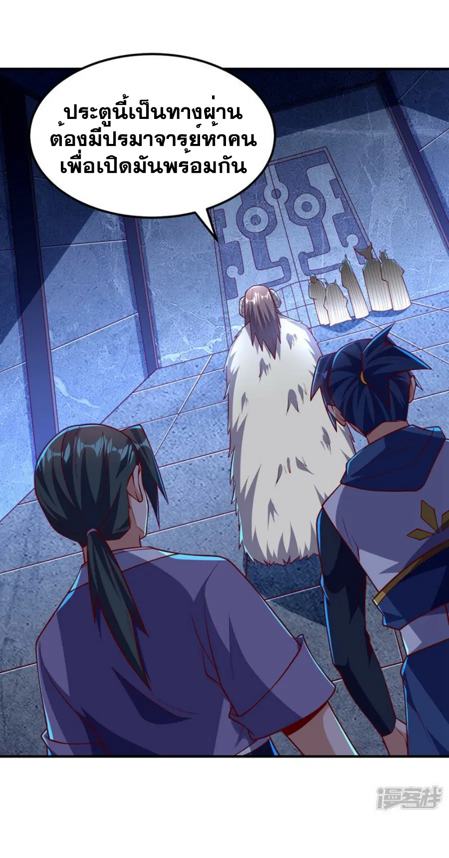 Wu Ni ตอนที่ 316 — page 31 of 34