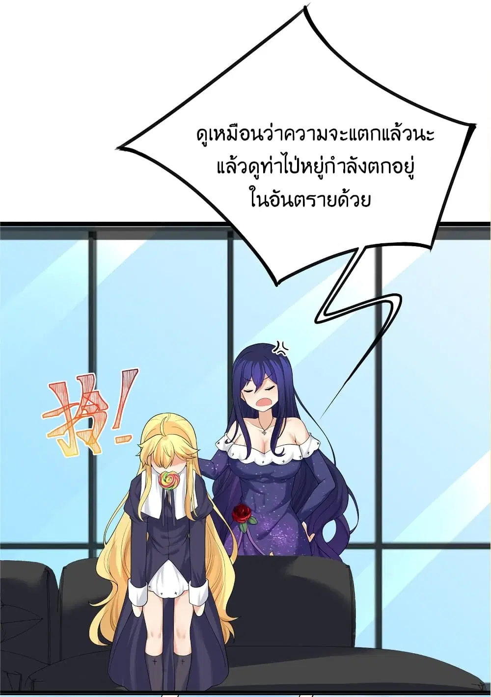 What Happended? Why I become to Girl? ตอนที่ 84 — page 31 of 57