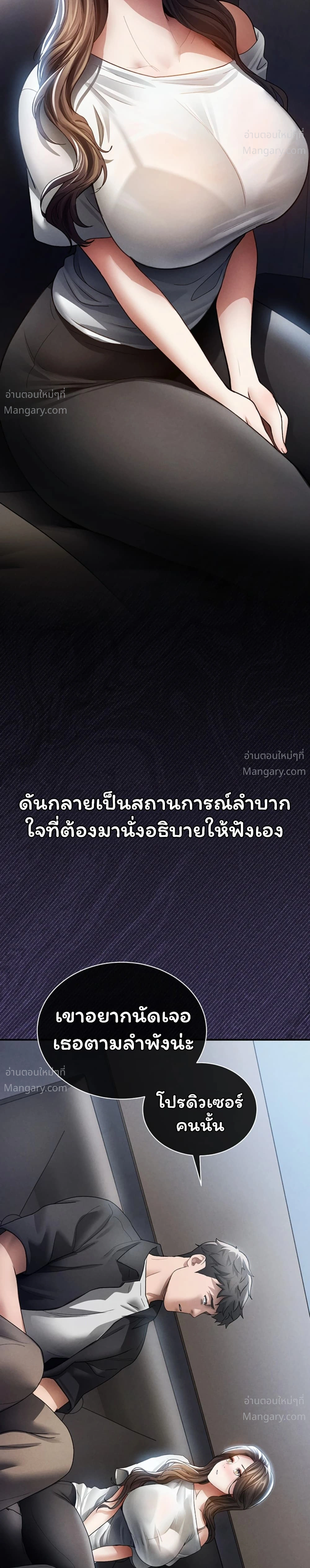 I Became the Manager of a Sponsored Idol – ฉันกลายเป็นผู้จัดการของไอดอลเด็กเสี่ย ตอนที่ 1 — page 54 of 60