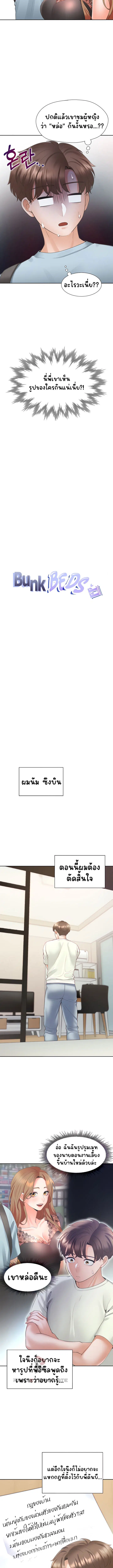 Bunk Beds ตอนที่ 41 — page 3 of 16