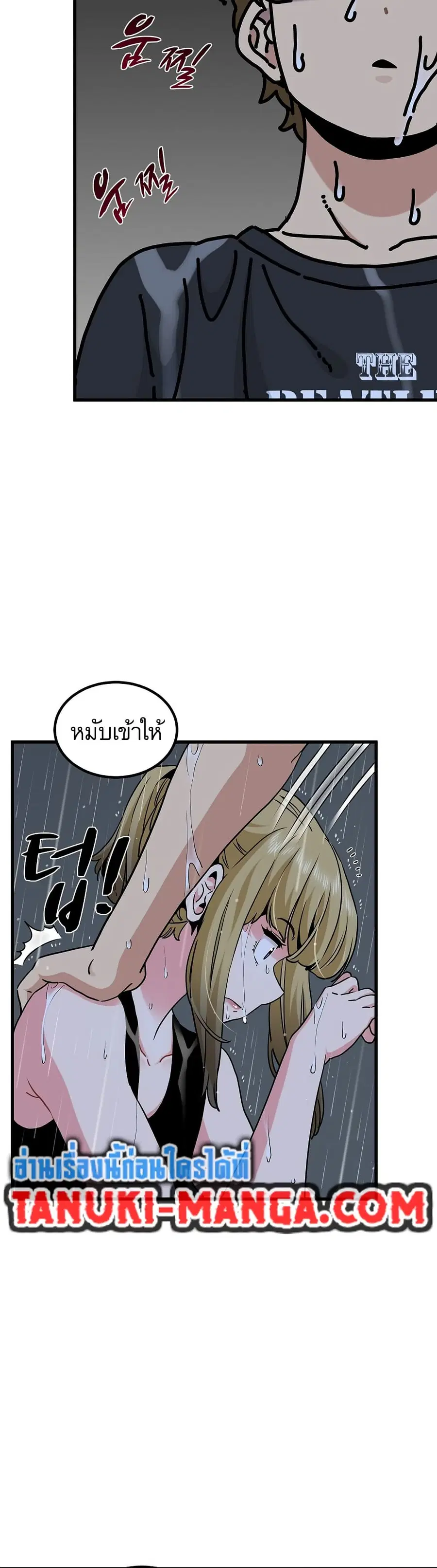 The Turning Point ตอนที่ 57 — page 6 of 50