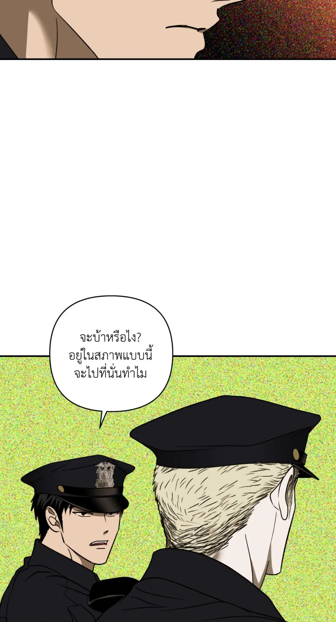 Shutline ตอนที่ 102 — page 24 of 66